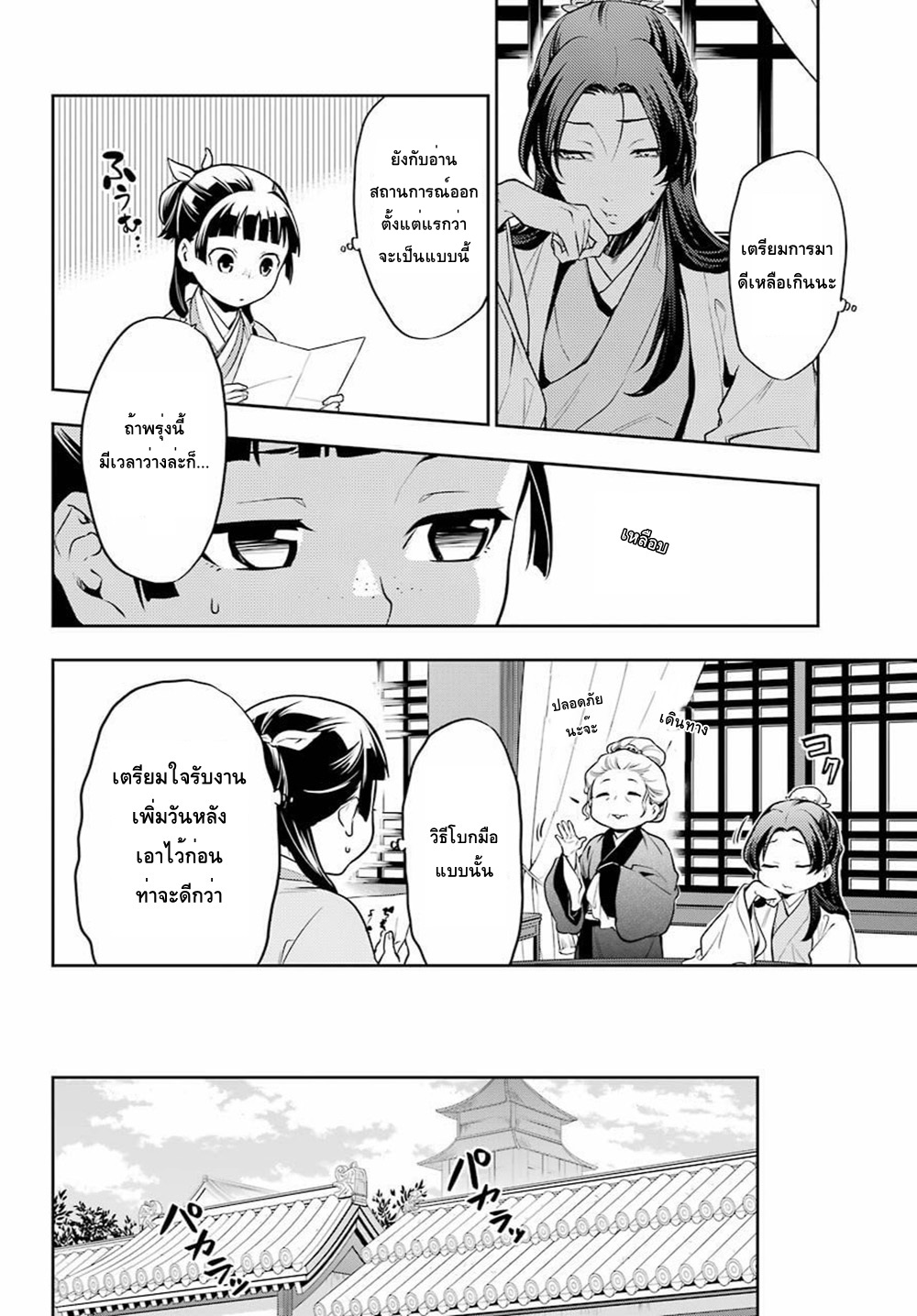 1668manga.com อ่านมังงะตอนใหม่