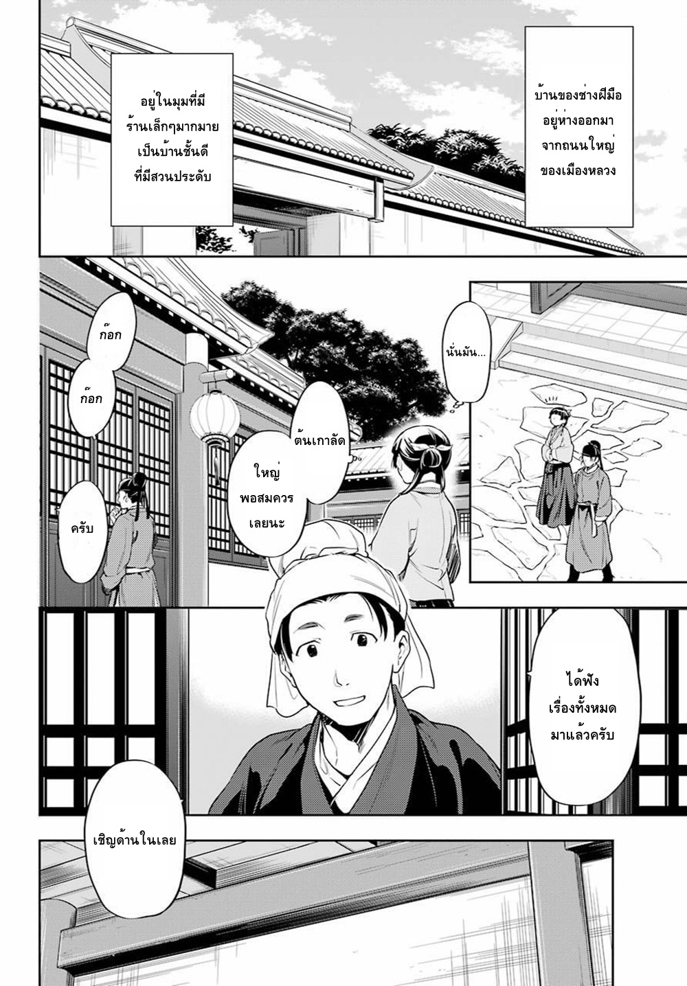 1668manga.com อ่านมังงะตอนใหม่