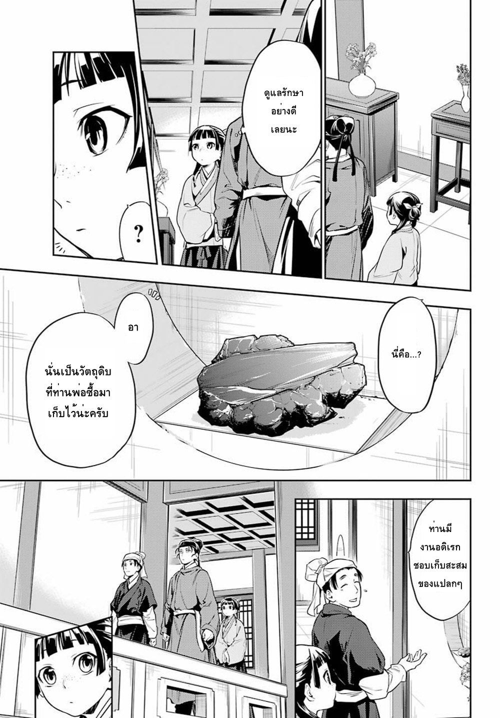 1668manga.com อ่านมังงะตอนใหม่