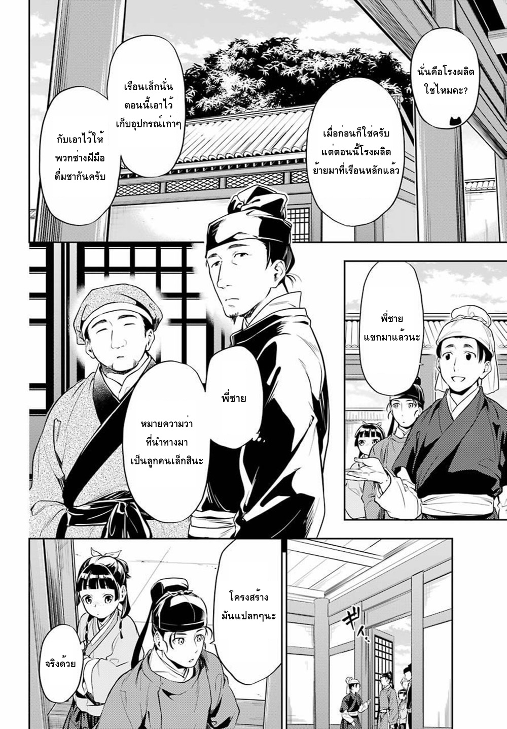 1668manga.com อ่านมังงะตอนใหม่