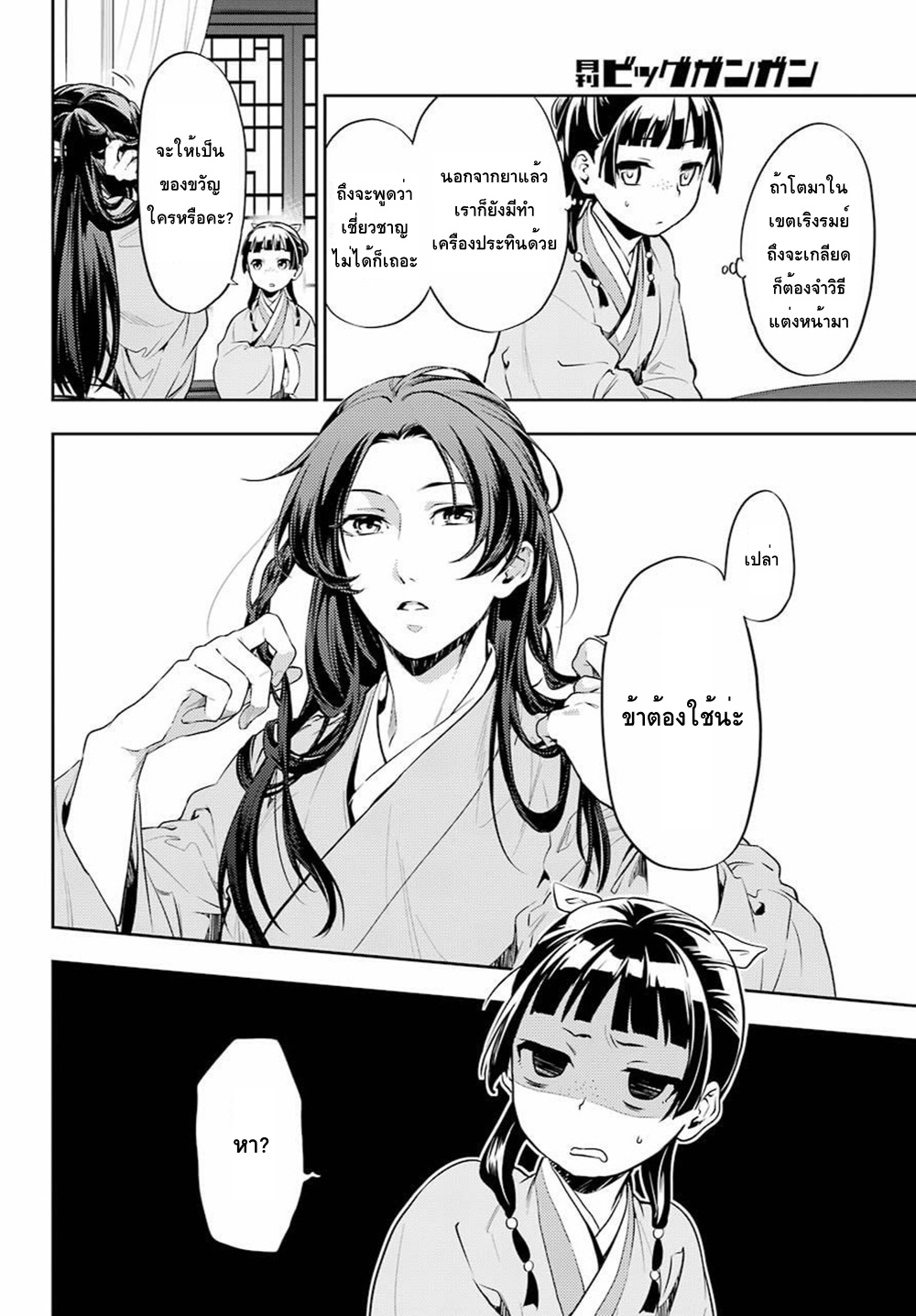 1668manga.com อ่านมังงะตอนใหม่