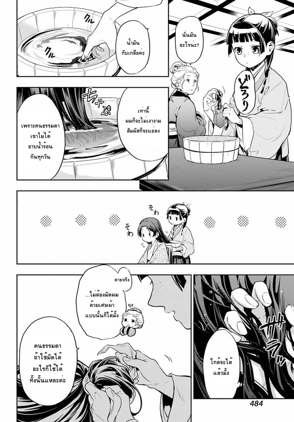 1668manga.com อ่านมังงะตอนใหม่