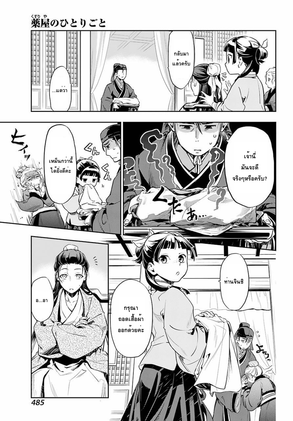 1668manga.com อ่านมังงะตอนใหม่