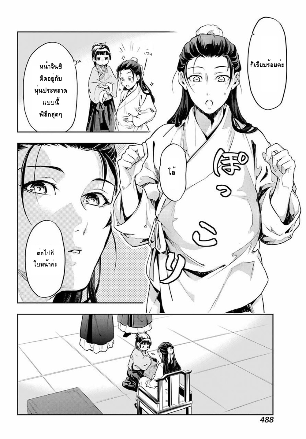 1668manga.com อ่านมังงะตอนใหม่