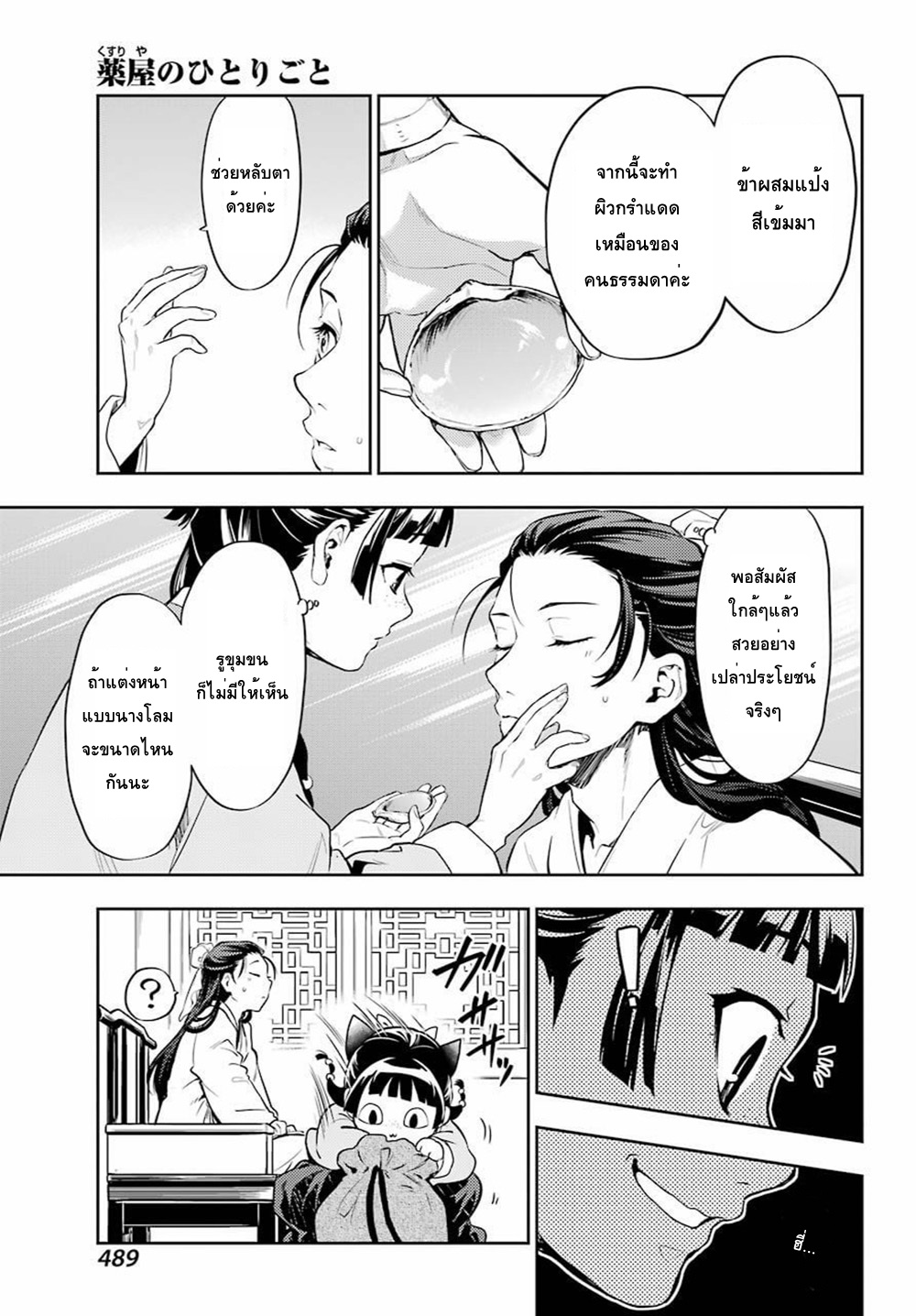 1668manga.com อ่านมังงะตอนใหม่