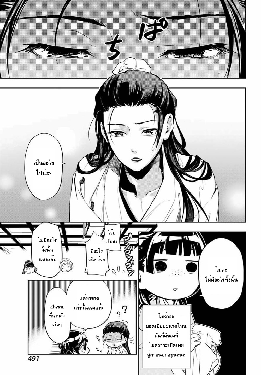 1668manga.com อ่านมังงะตอนใหม่