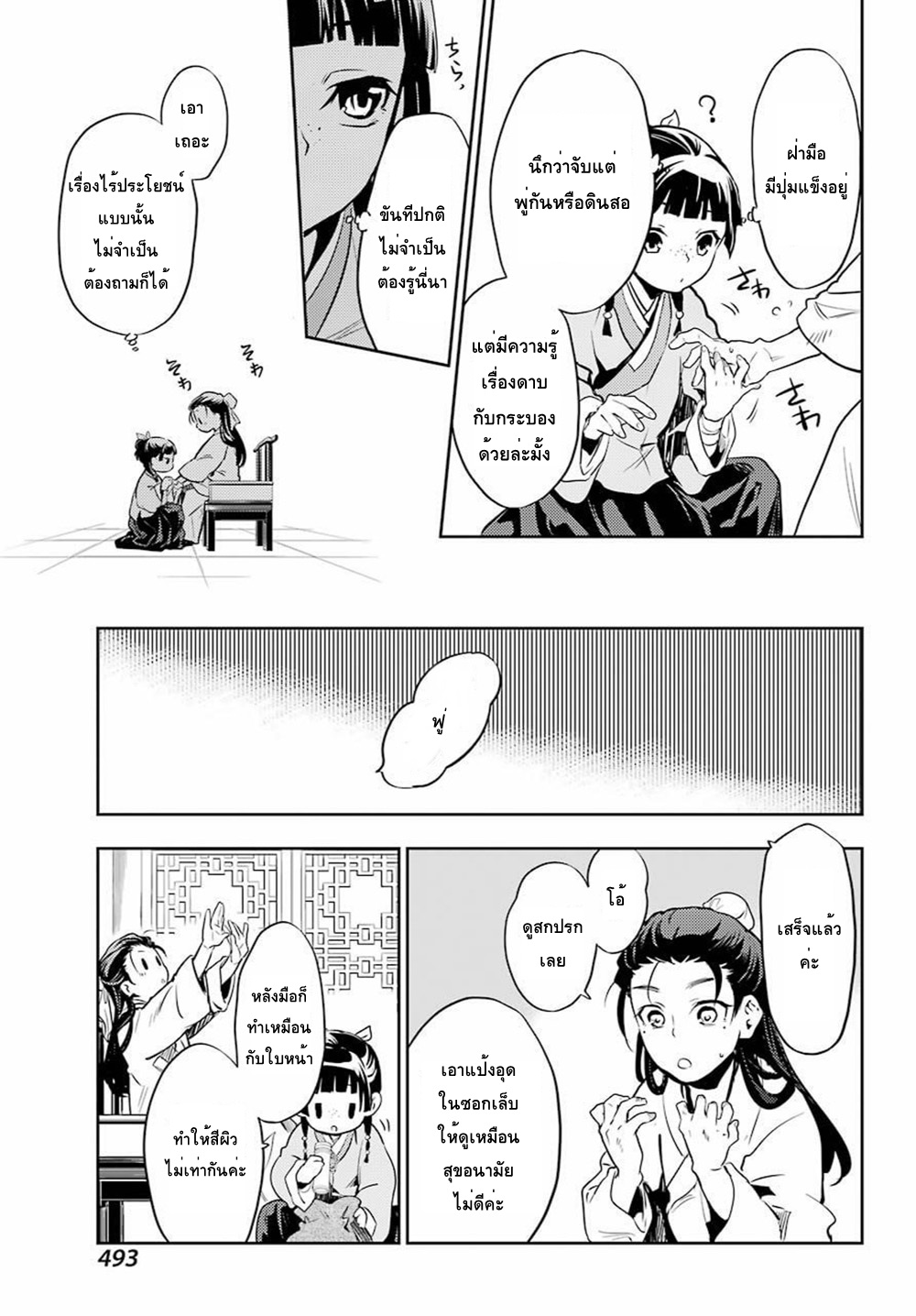 1668manga.com อ่านมังงะตอนใหม่