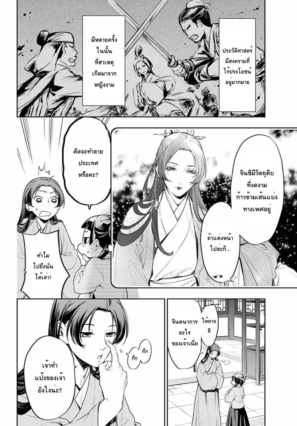 1668manga.com อ่านมังงะตอนใหม่