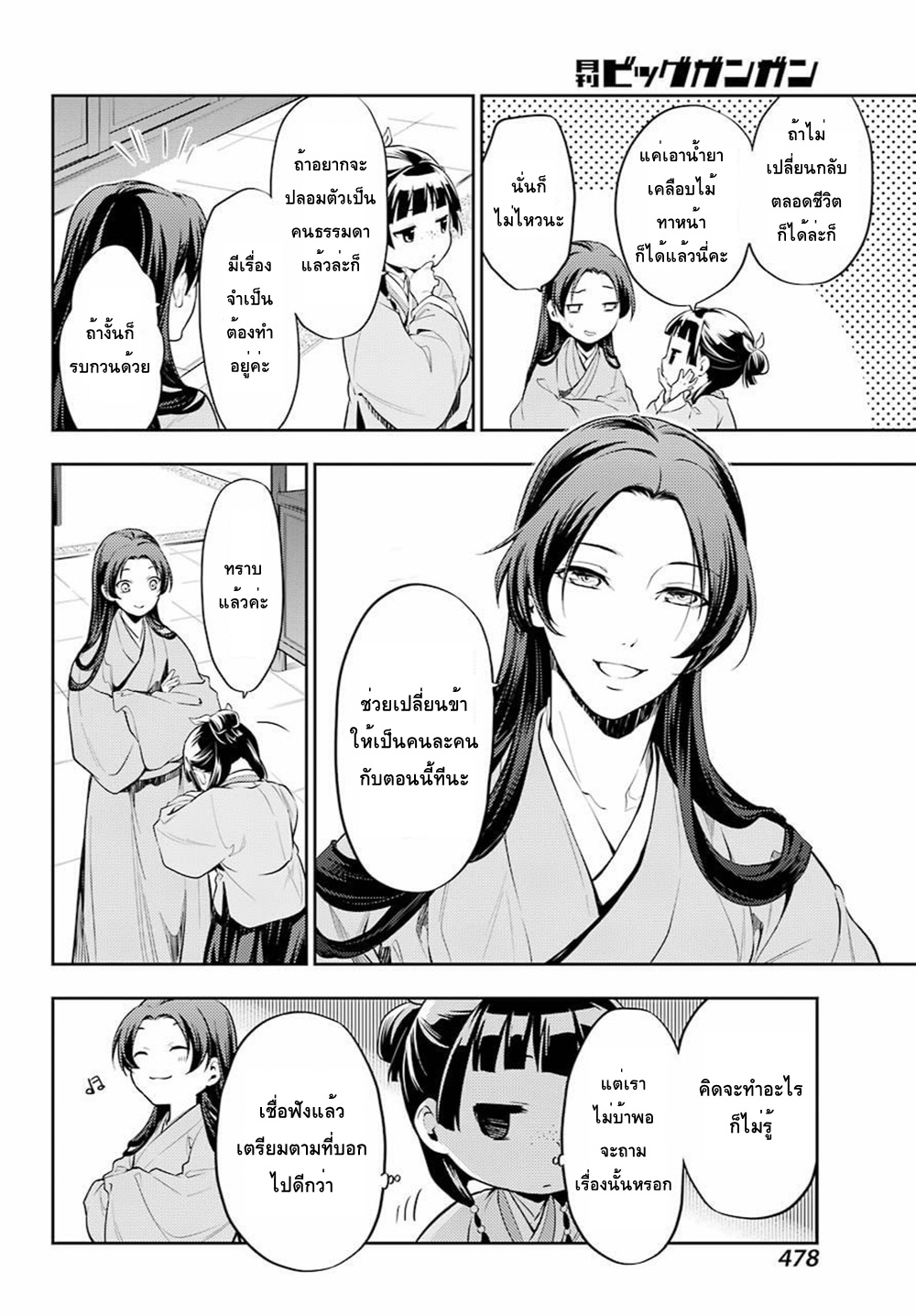 1668manga.com อ่านมังงะตอนใหม่