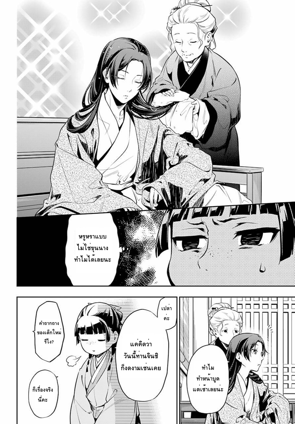 1668manga.com อ่านมังงะตอนใหม่
