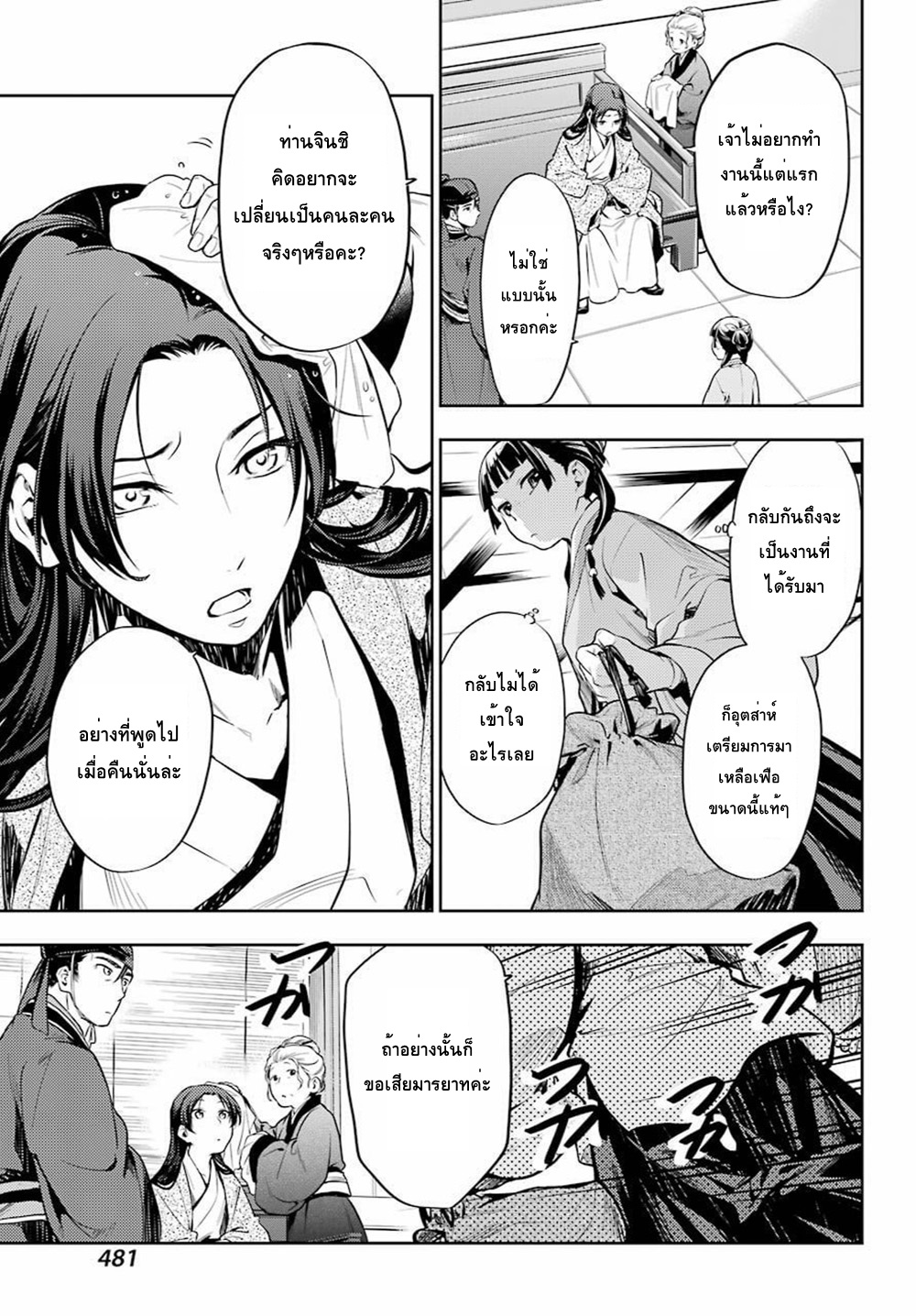 1668manga.com อ่านมังงะตอนใหม่