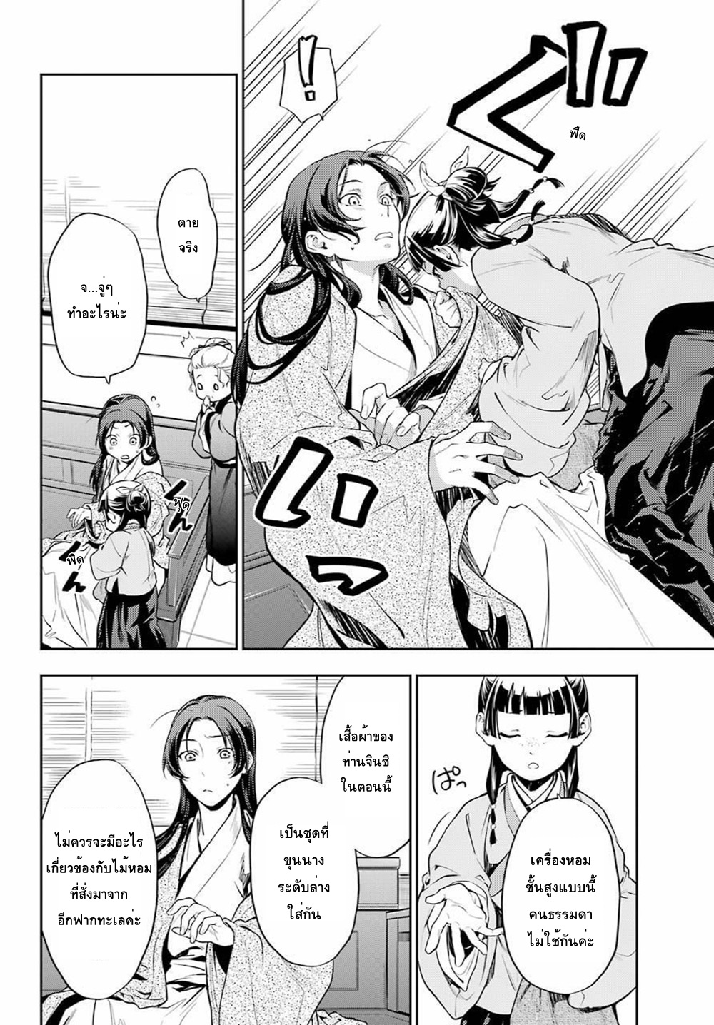 1668manga.com อ่านมังงะตอนใหม่
