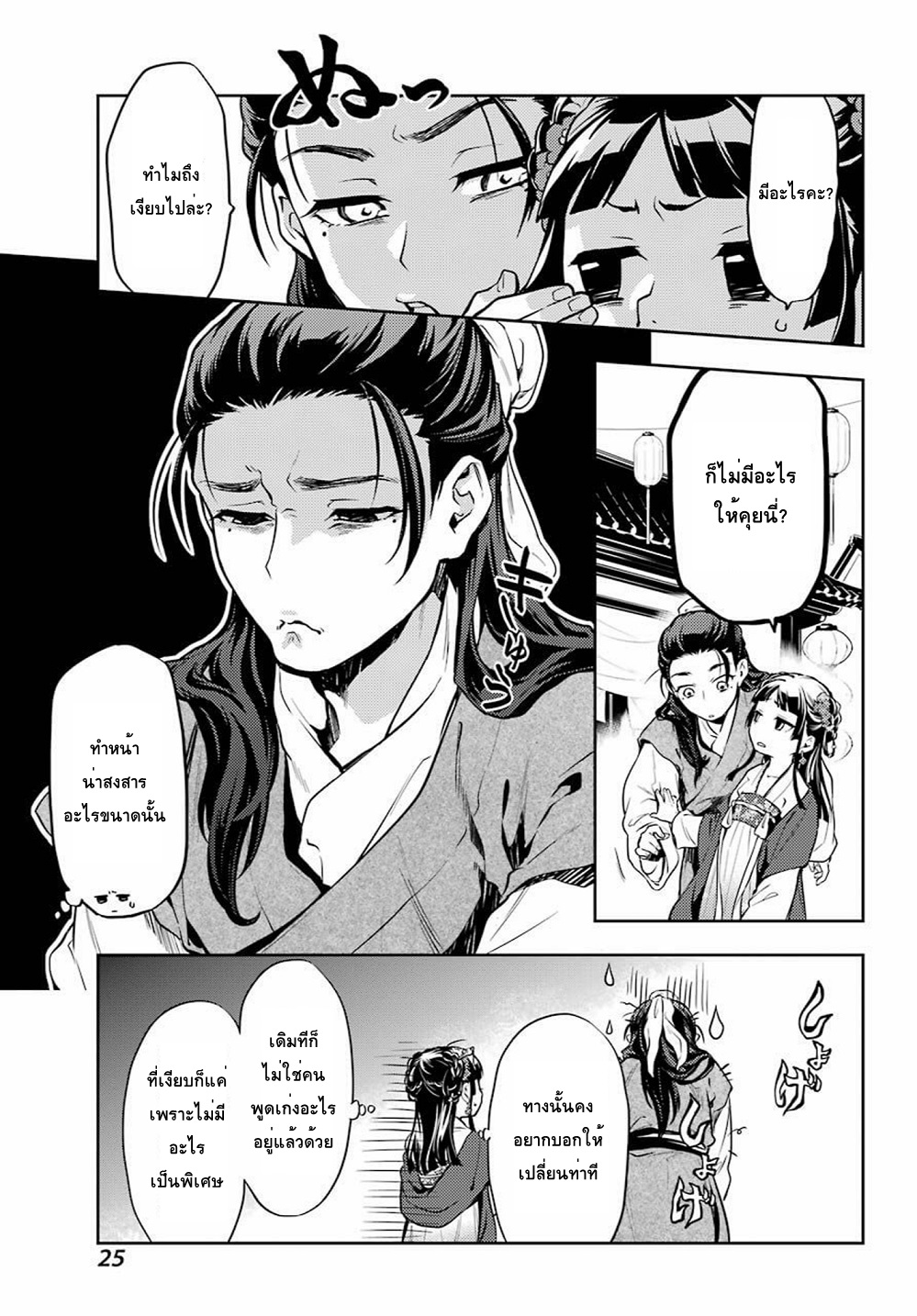 1668manga.com อ่านมังงะตอนใหม่