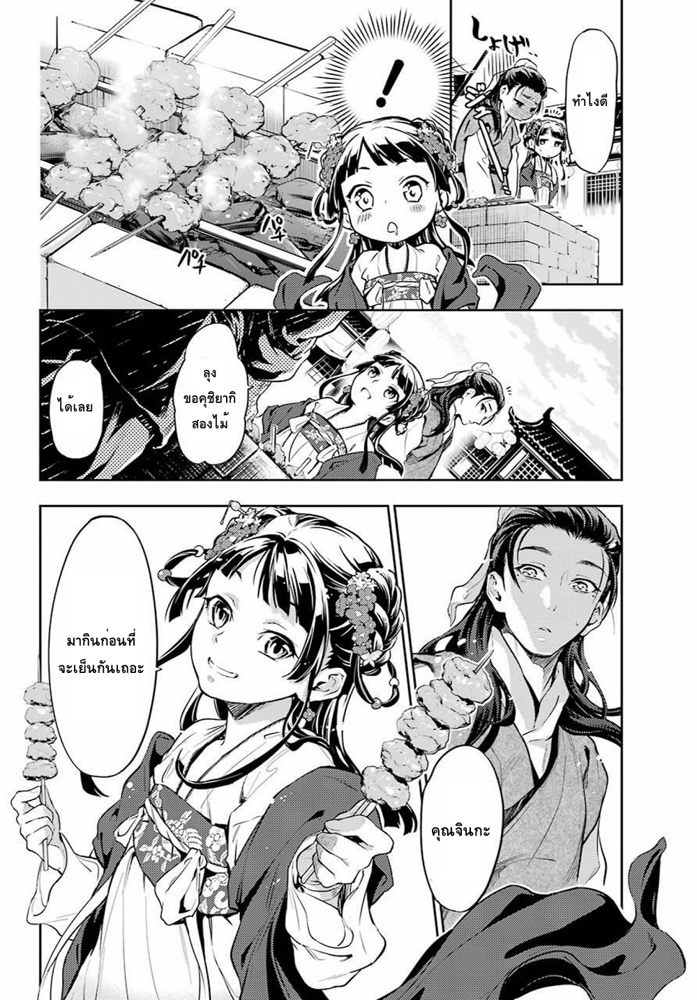 1668manga.com อ่านมังงะตอนใหม่