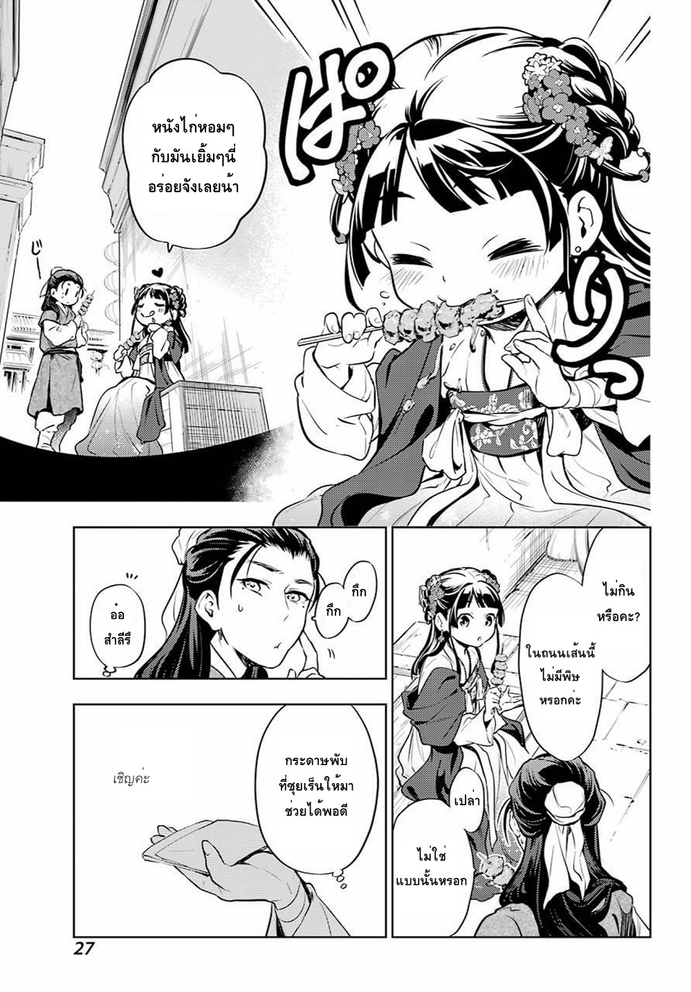 1668manga.com อ่านมังงะตอนใหม่