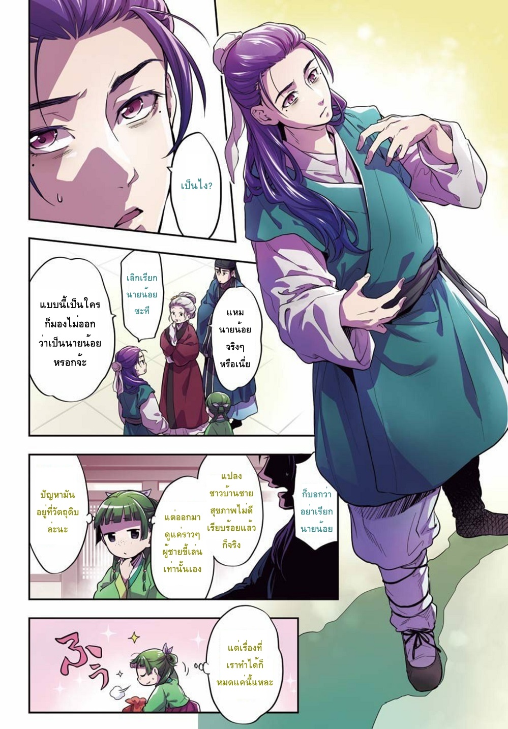 1668manga.com อ่านมังงะตอนใหม่