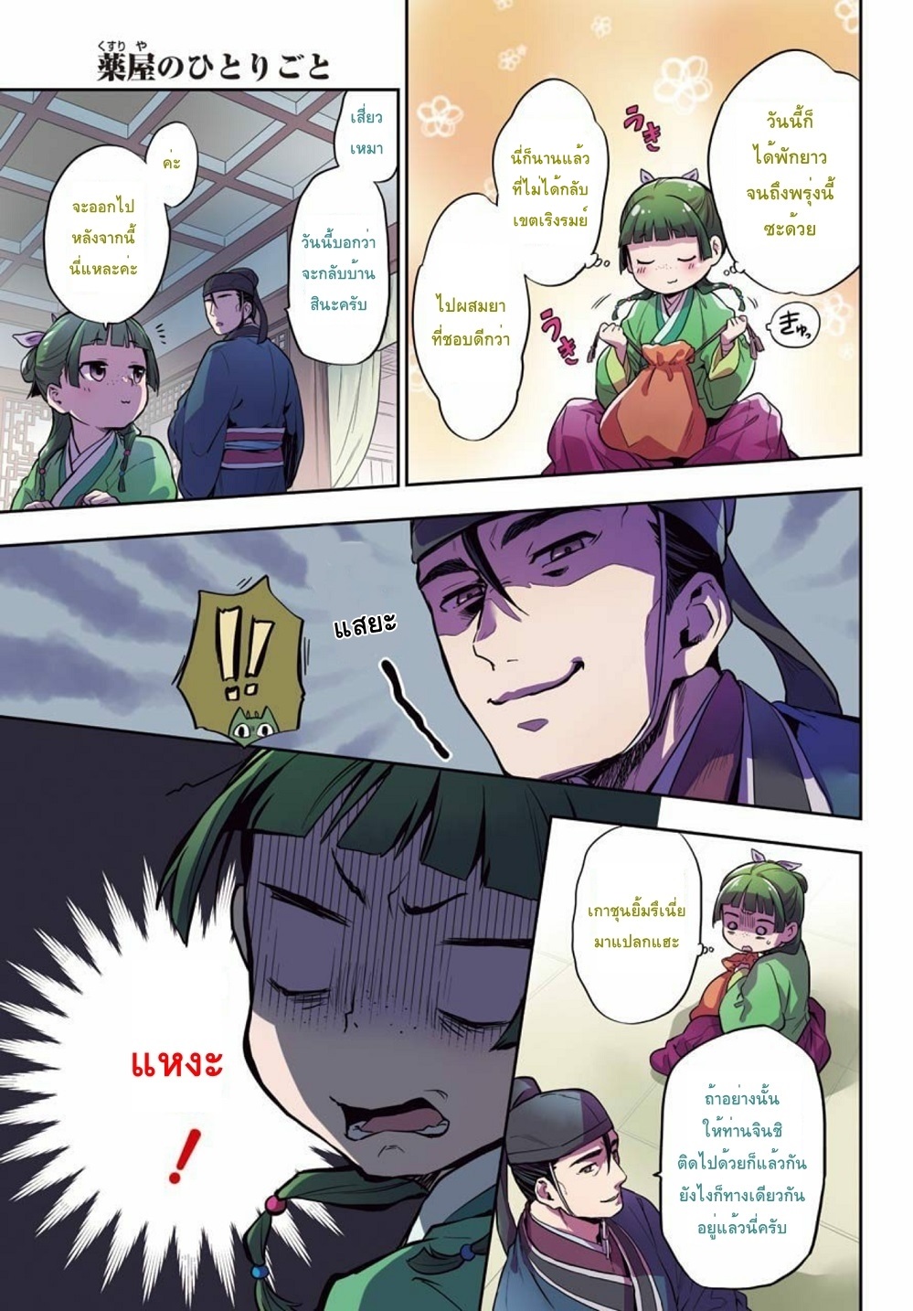 1668manga.com อ่านมังงะตอนใหม่