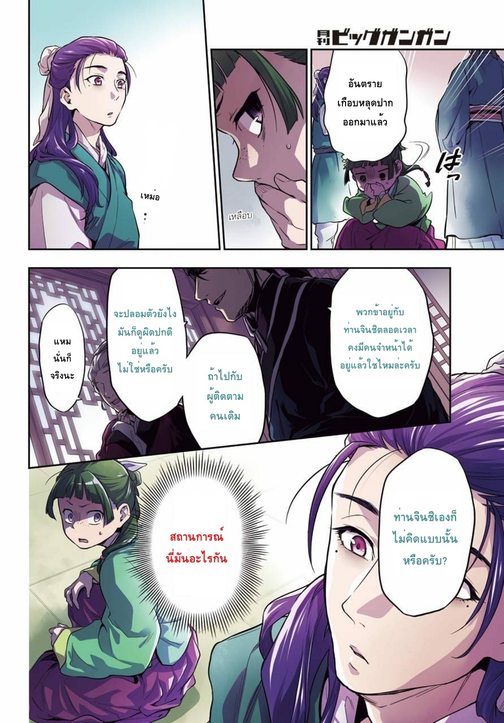 1668manga.com อ่านมังงะตอนใหม่