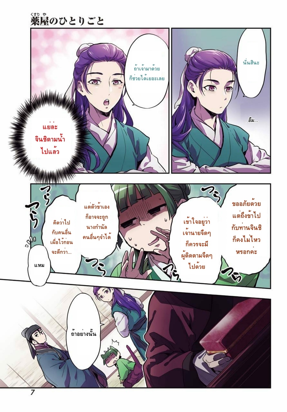 1668manga.com อ่านมังงะตอนใหม่