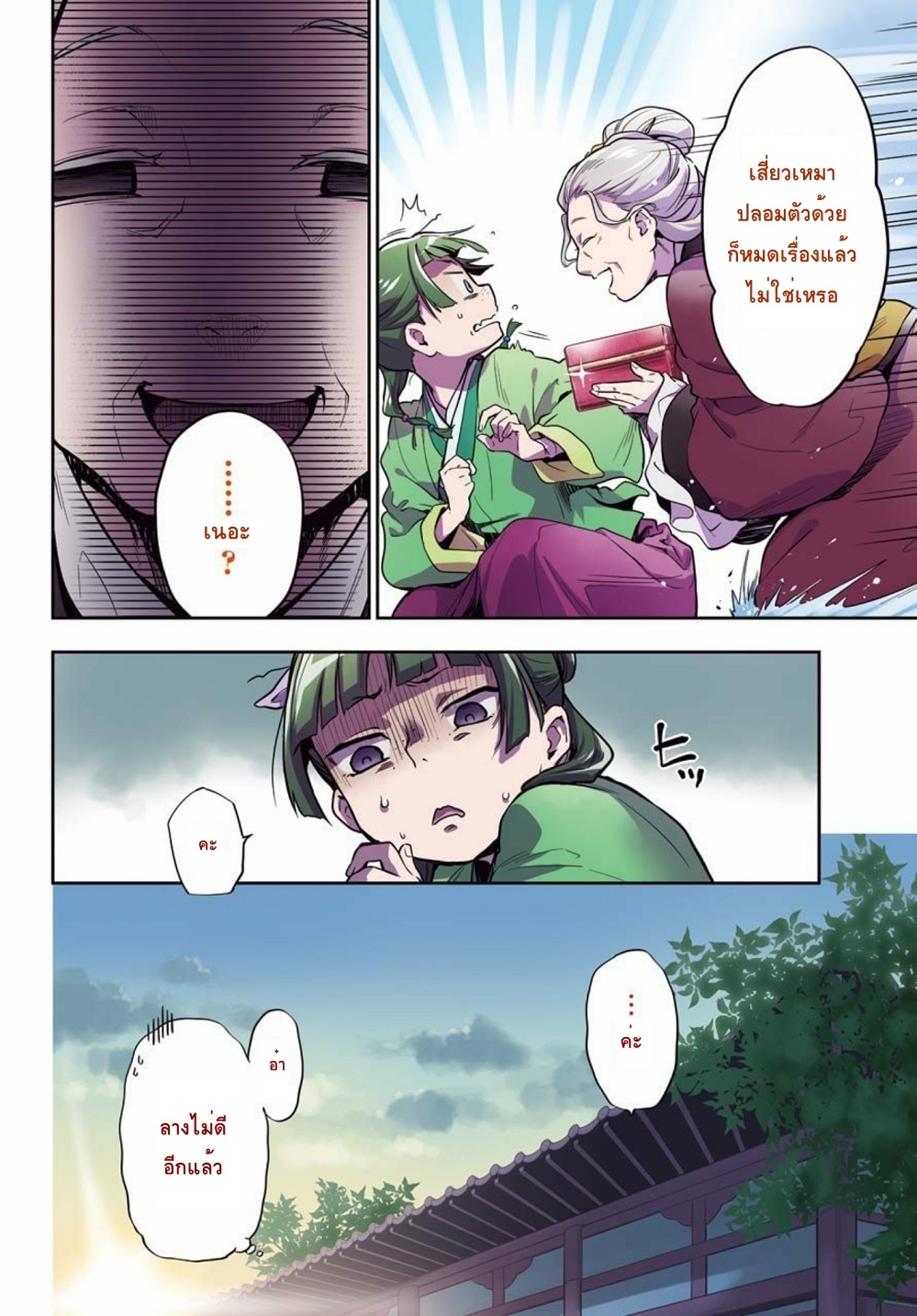 1668manga.com อ่านมังงะตอนใหม่
