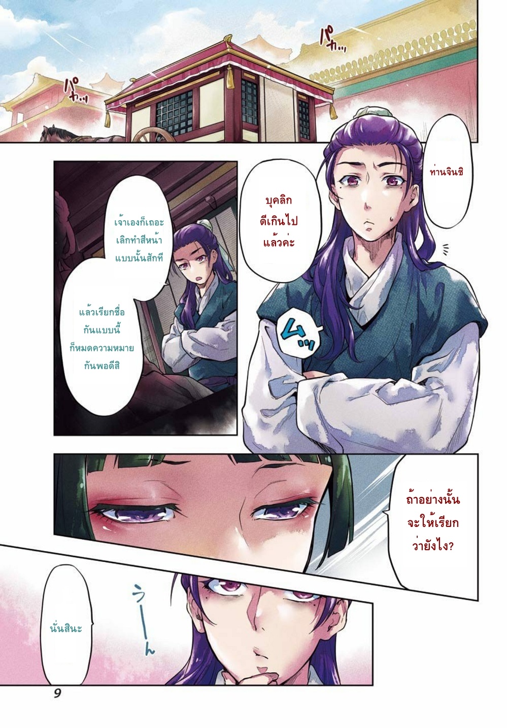 1668manga.com อ่านมังงะตอนใหม่