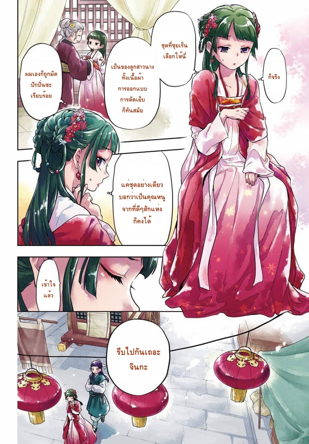 1668manga.com อ่านมังงะตอนใหม่