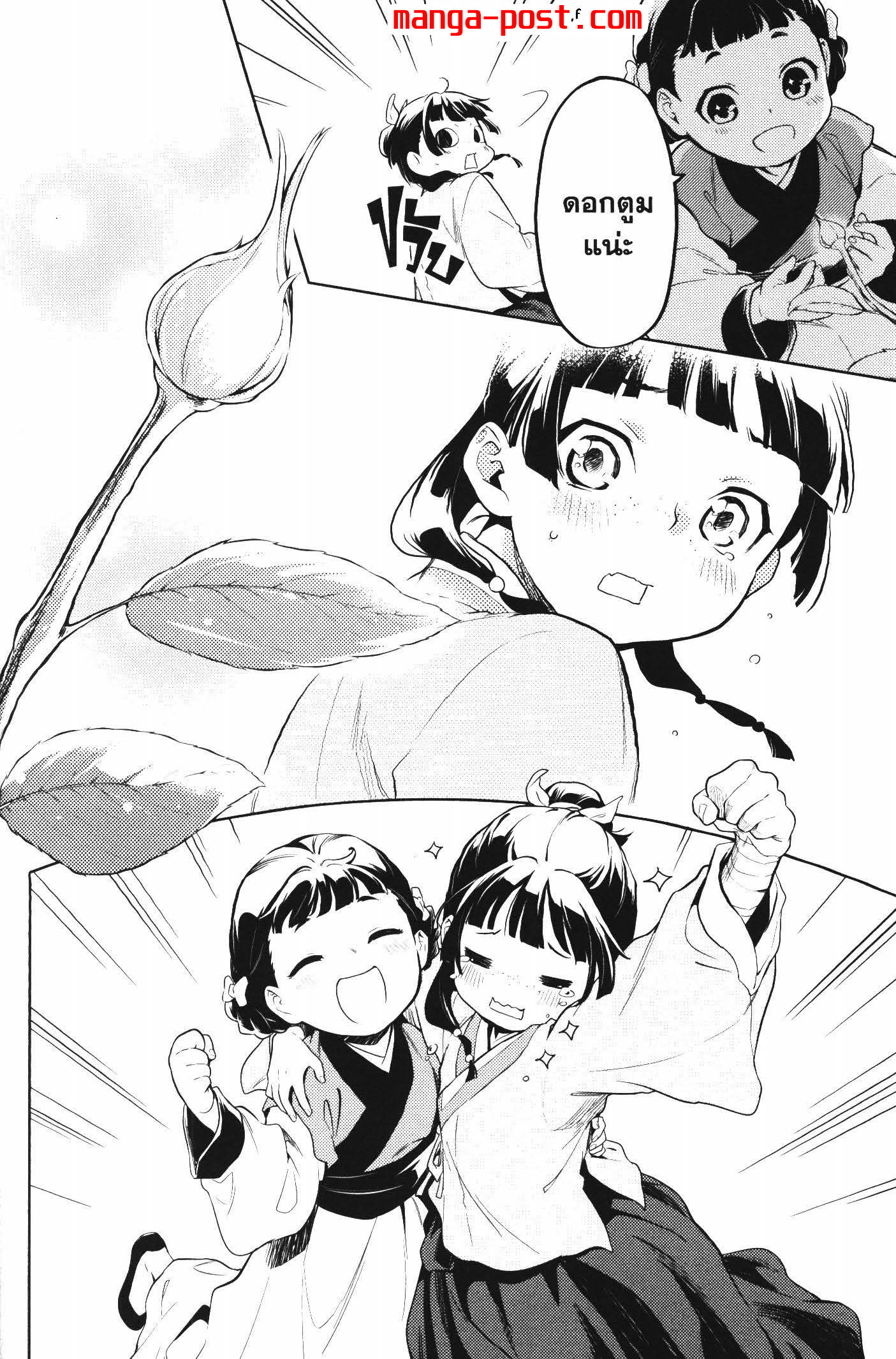 1668manga.com อ่านมังงะตอนใหม่