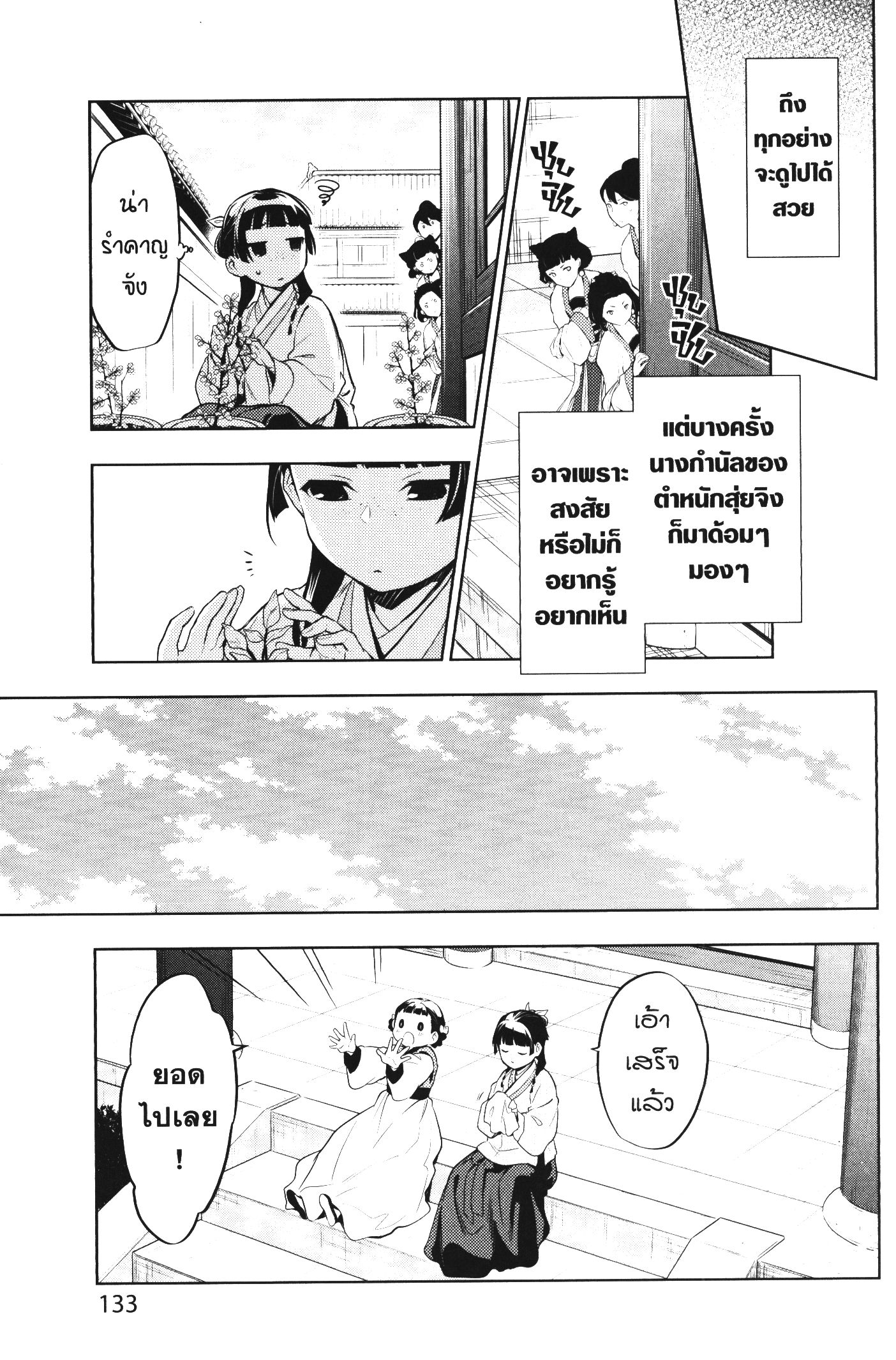 1668manga.com อ่านมังงะตอนใหม่