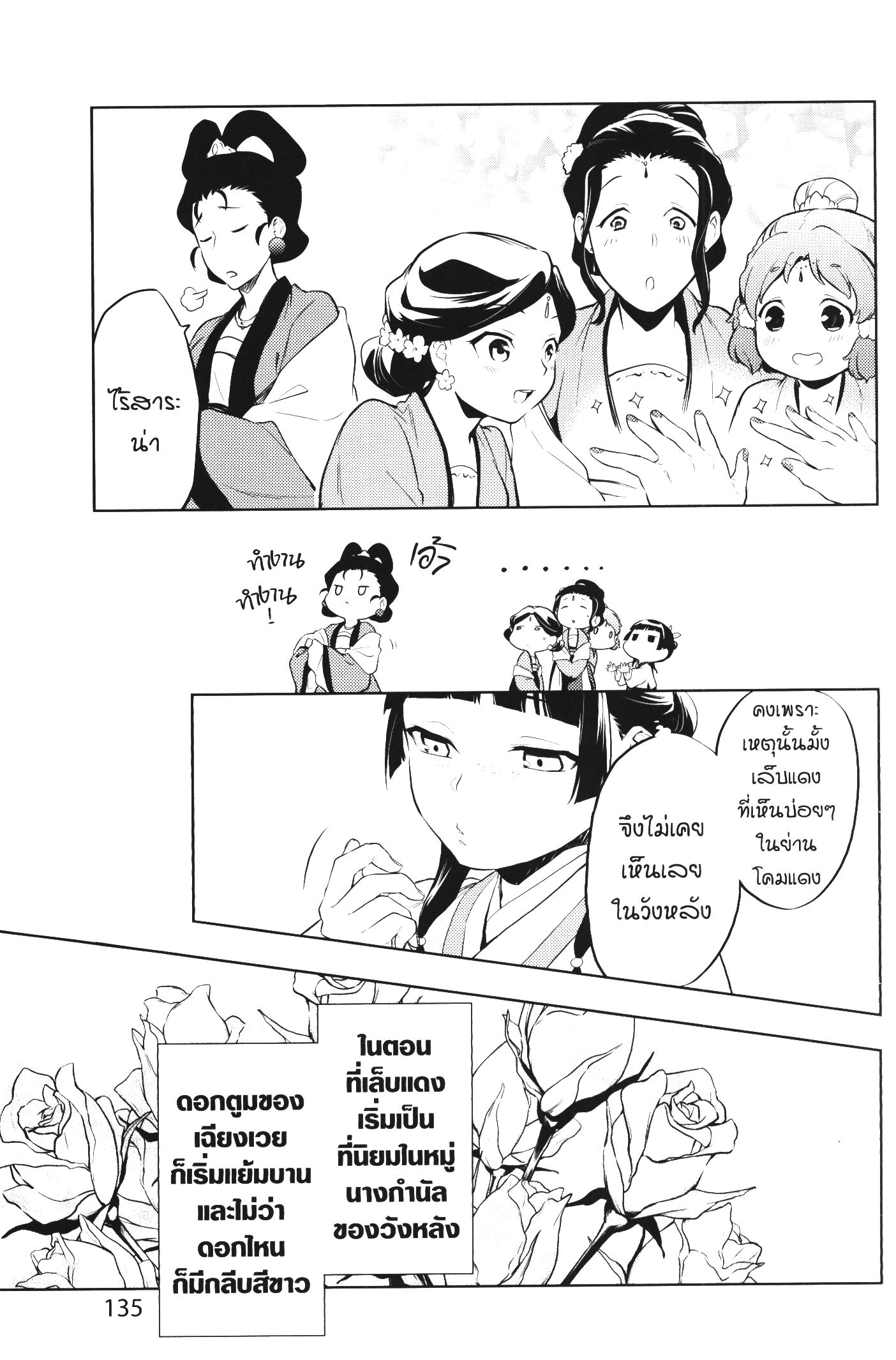 1668manga.com อ่านมังงะตอนใหม่