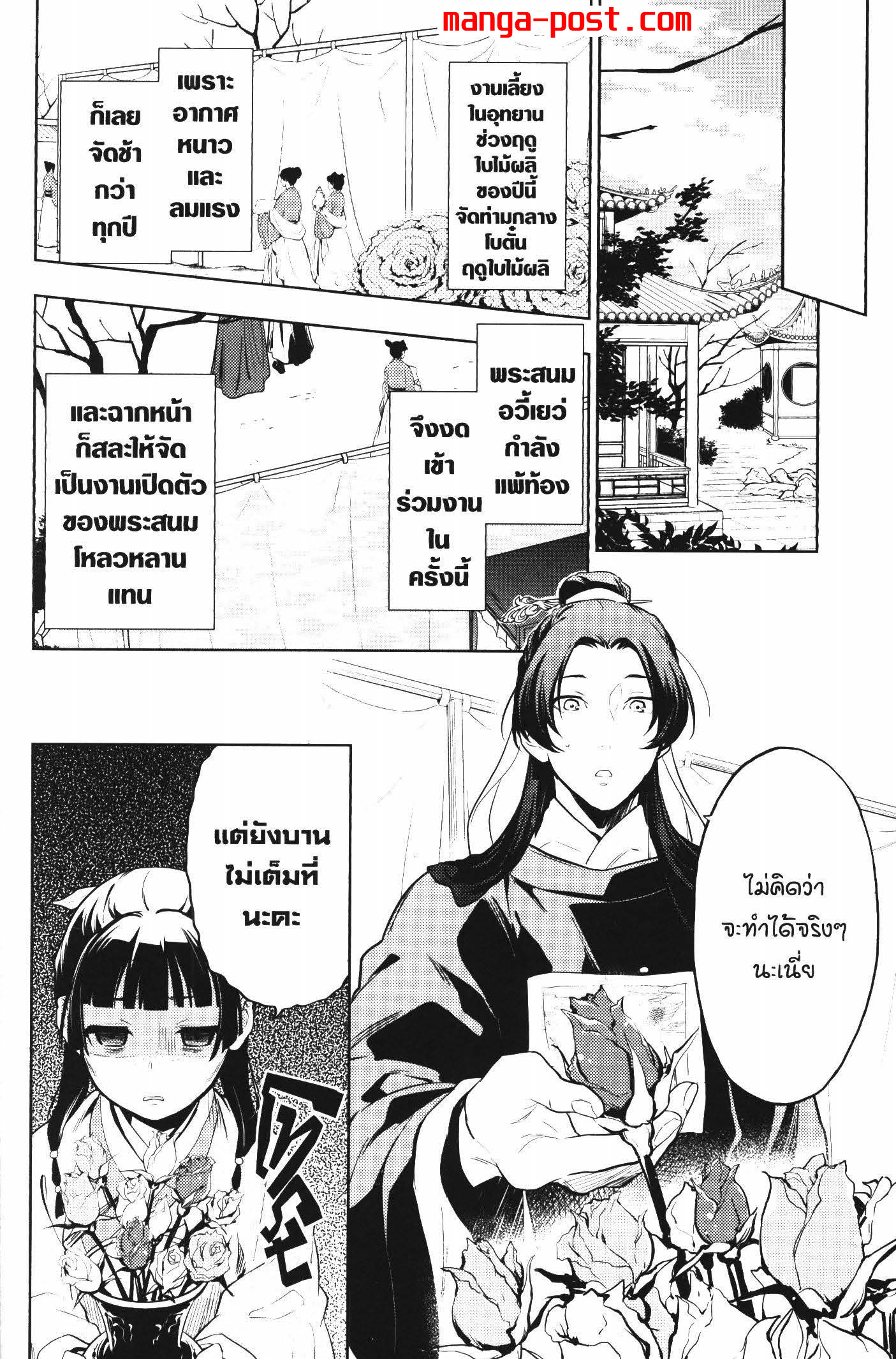 1668manga.com อ่านมังงะตอนใหม่