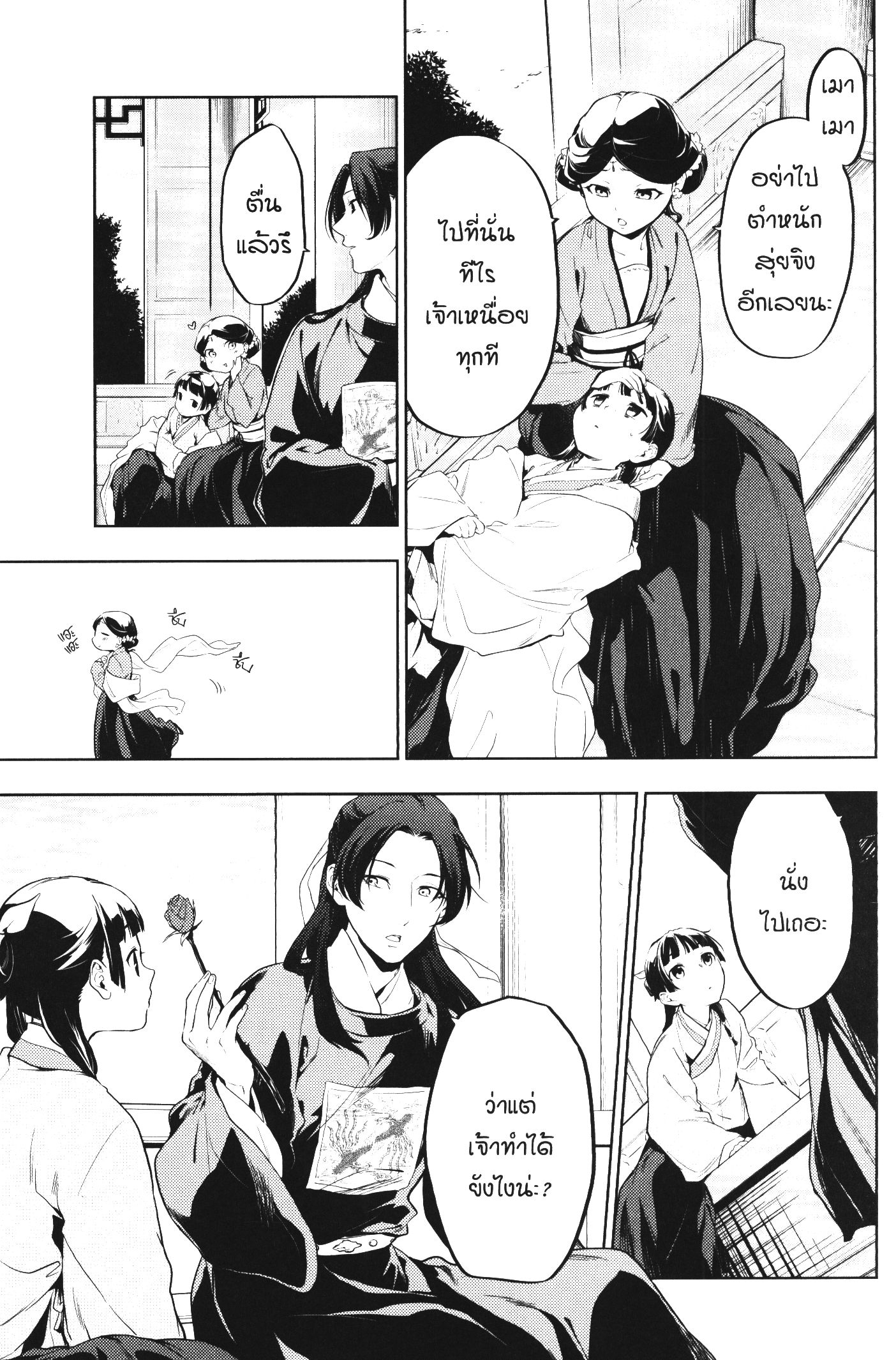 1668manga.com อ่านมังงะตอนใหม่