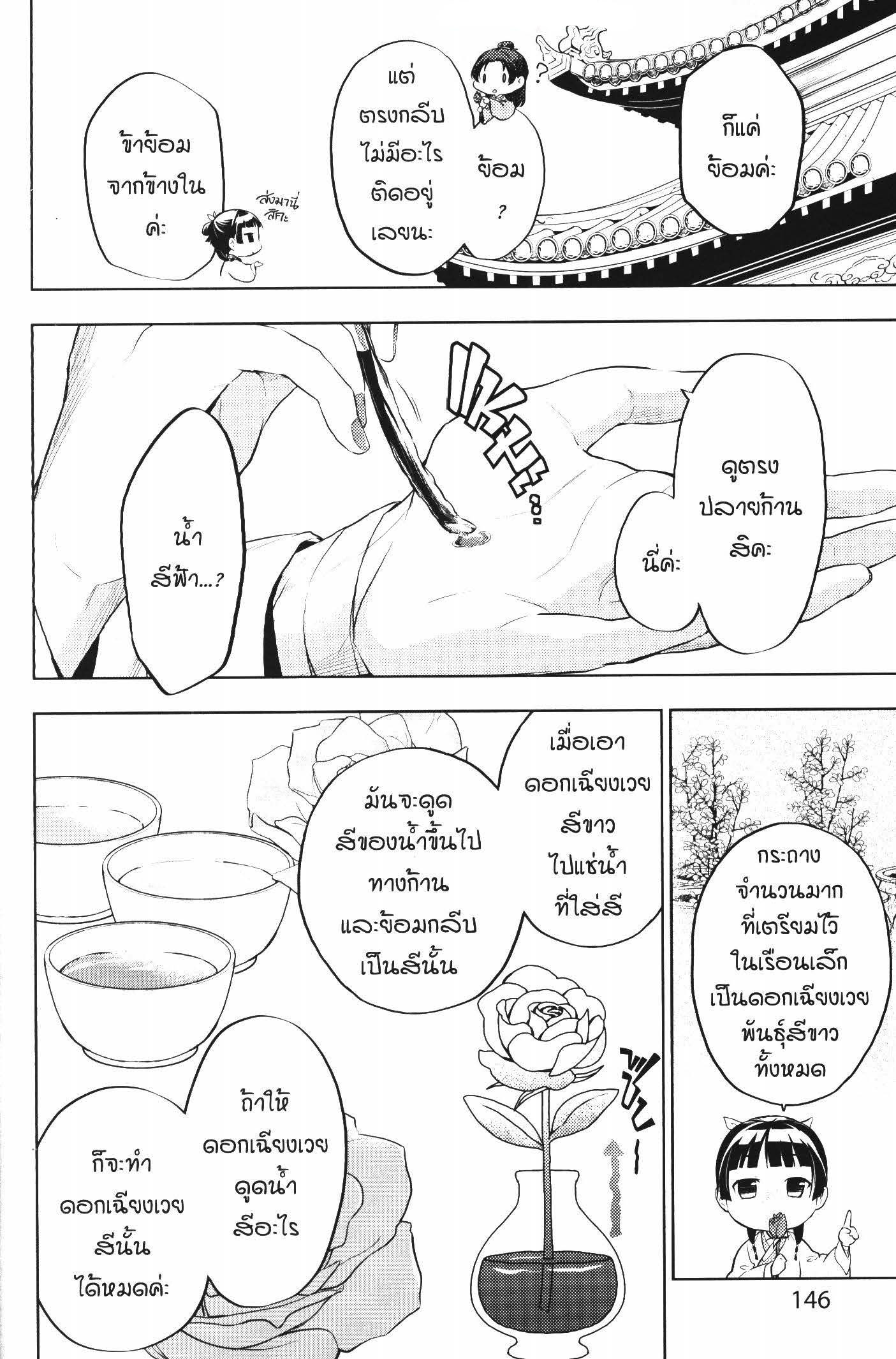1668manga.com อ่านมังงะตอนใหม่