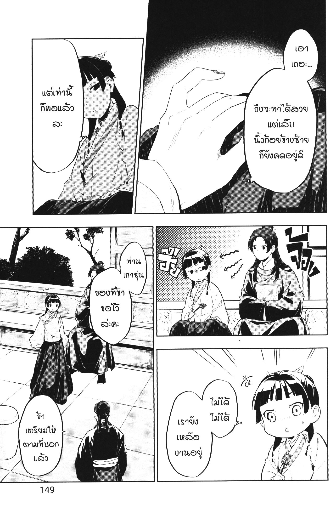 1668manga.com อ่านมังงะตอนใหม่