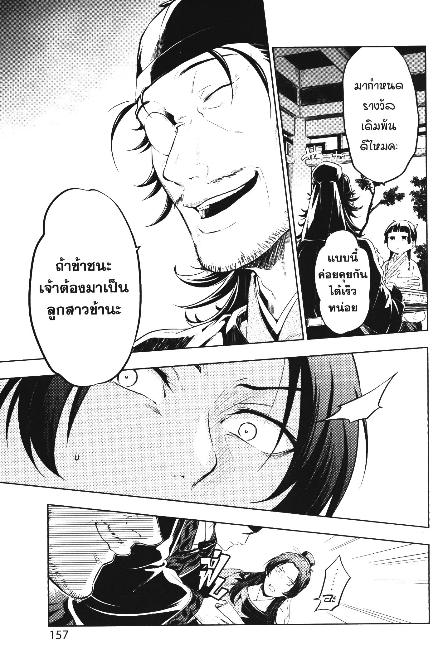 1668manga.com อ่านมังงะตอนใหม่