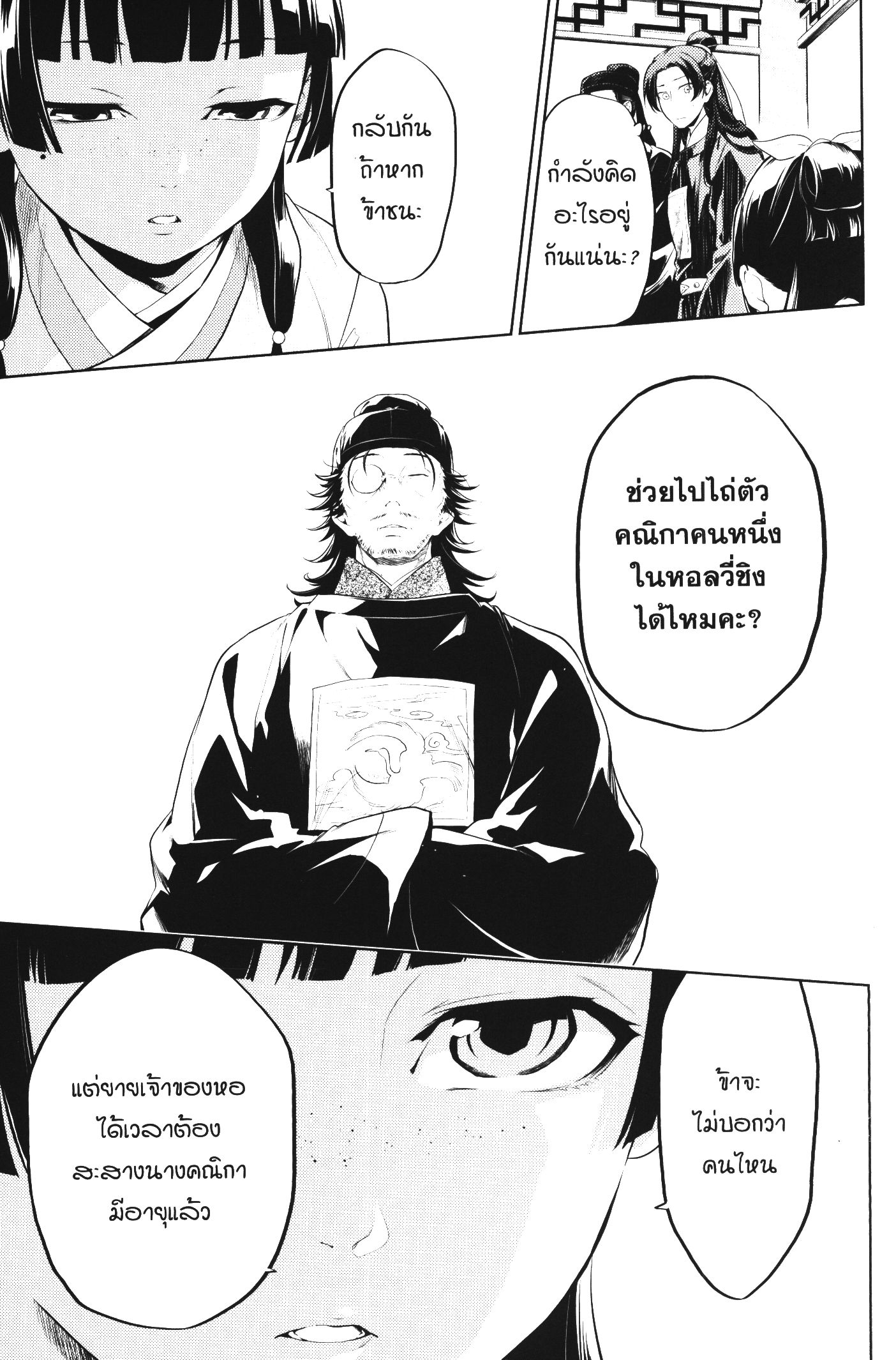 1668manga.com อ่านมังงะตอนใหม่