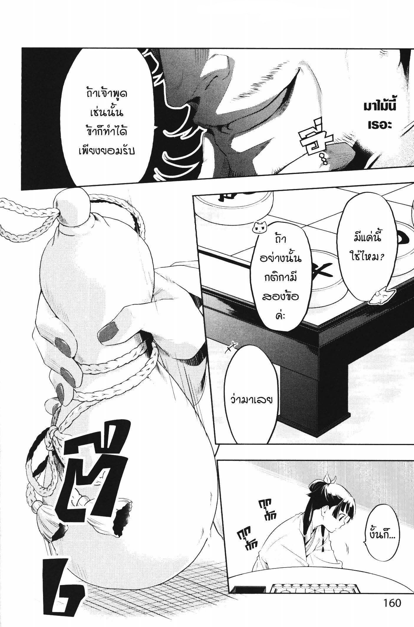 1668manga.com อ่านมังงะตอนใหม่