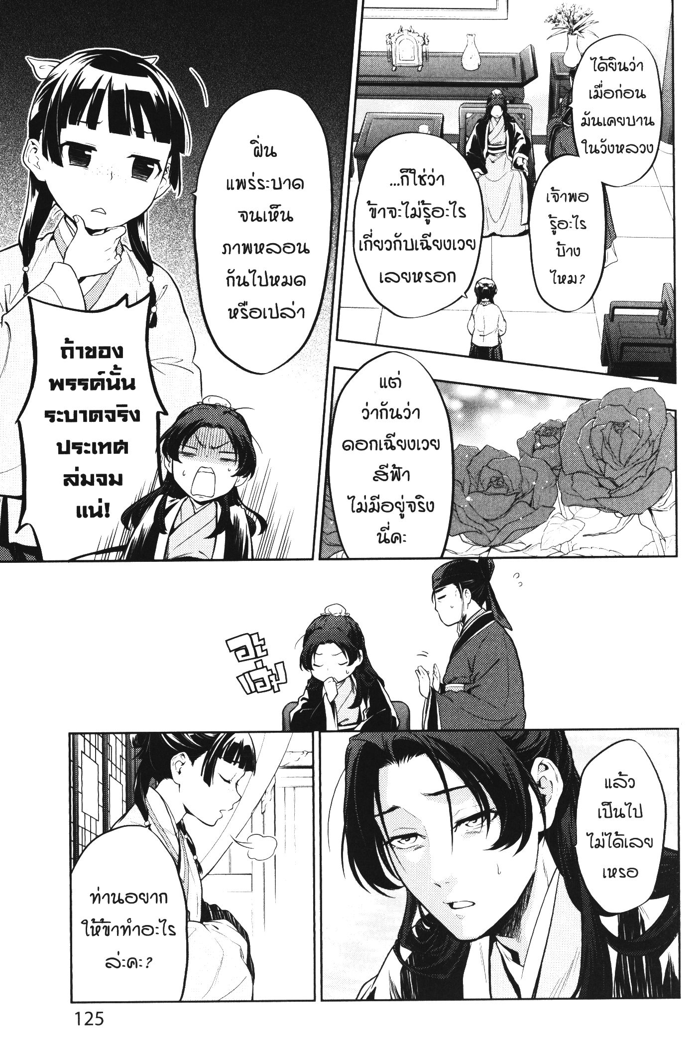 1668manga.com อ่านมังงะตอนใหม่