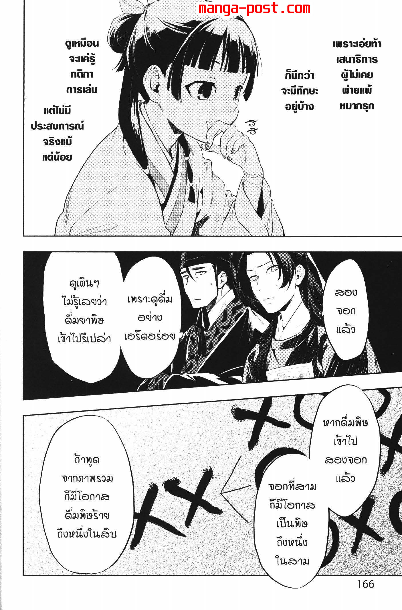 1668manga.com อ่านมังงะตอนใหม่