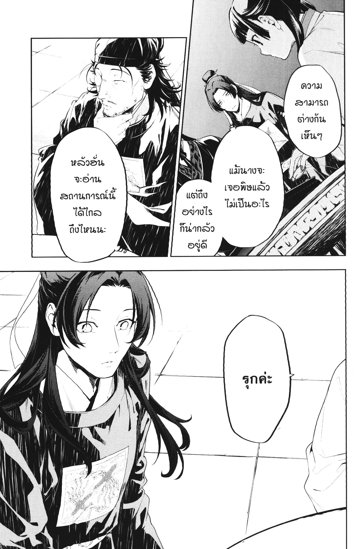 1668manga.com อ่านมังงะตอนใหม่