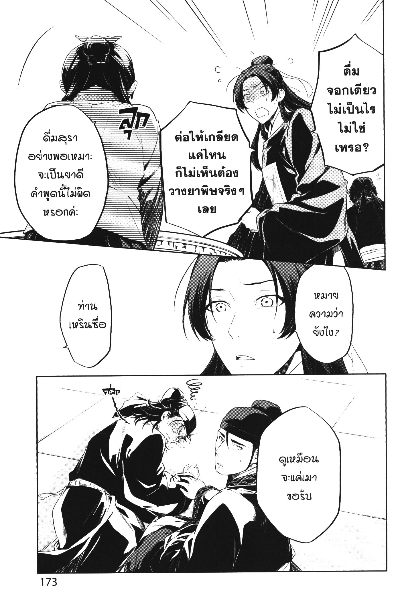 1668manga.com อ่านมังงะตอนใหม่