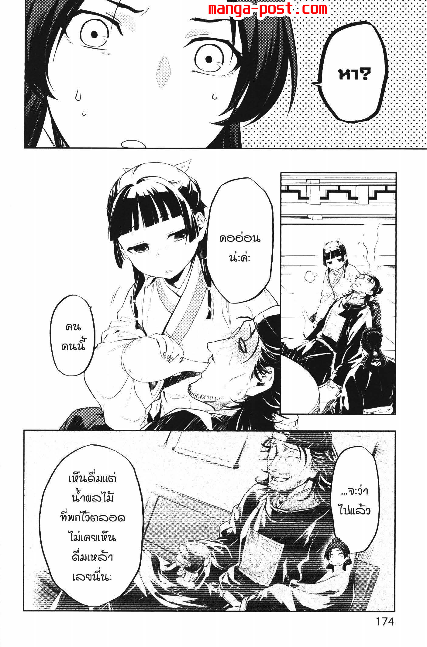 1668manga.com อ่านมังงะตอนใหม่