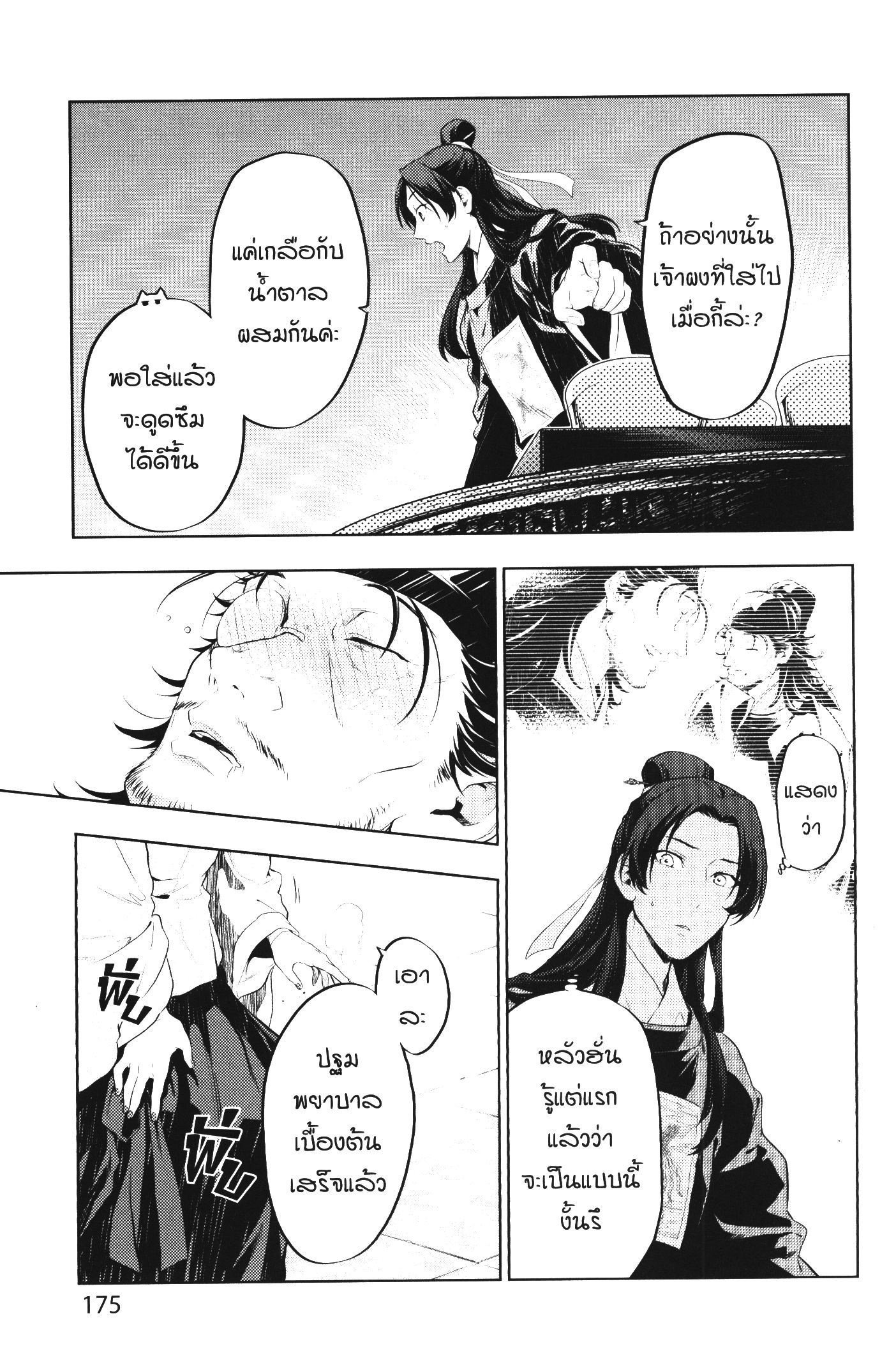 1668manga.com อ่านมังงะตอนใหม่