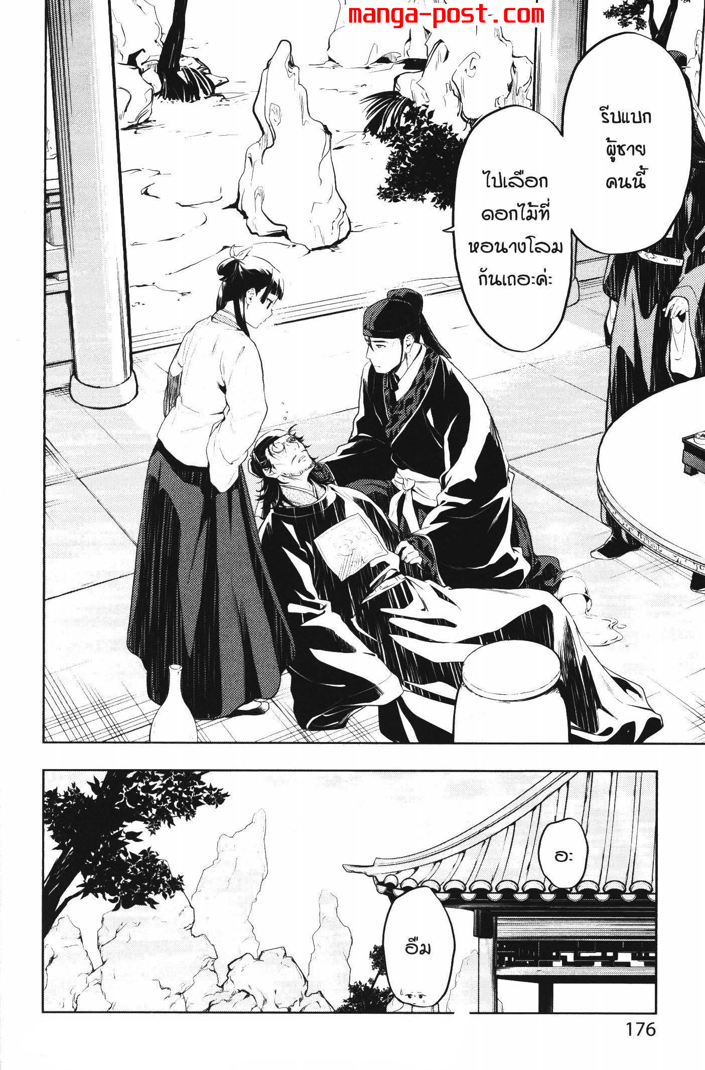 1668manga.com อ่านมังงะตอนใหม่
