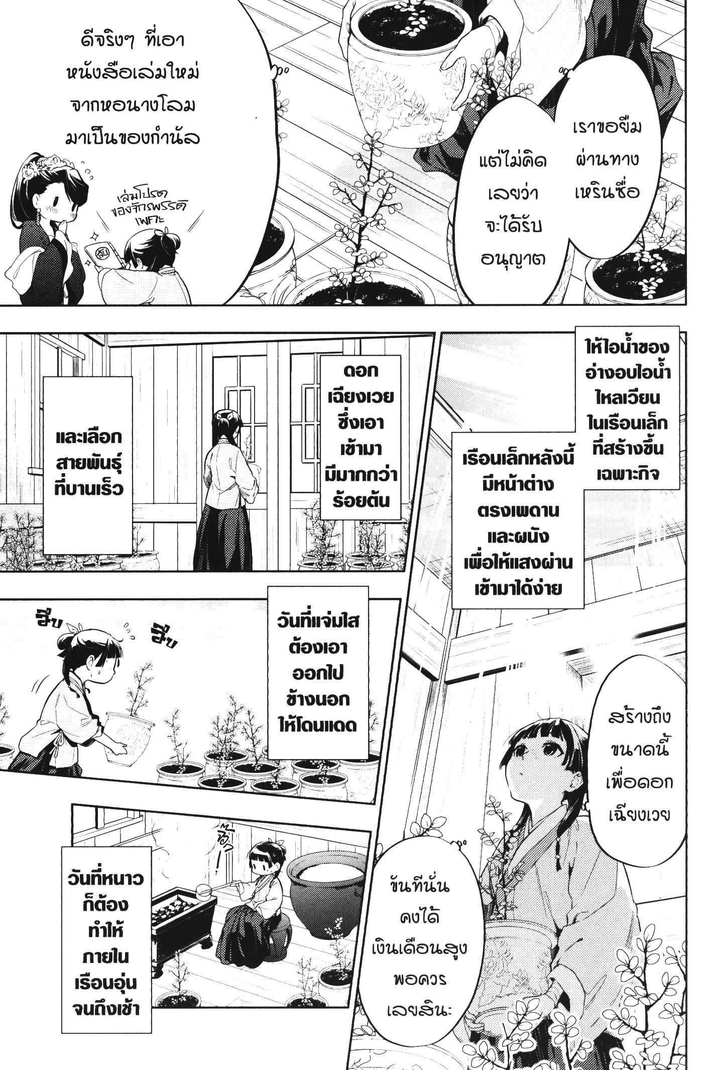 1668manga.com อ่านมังงะตอนใหม่
