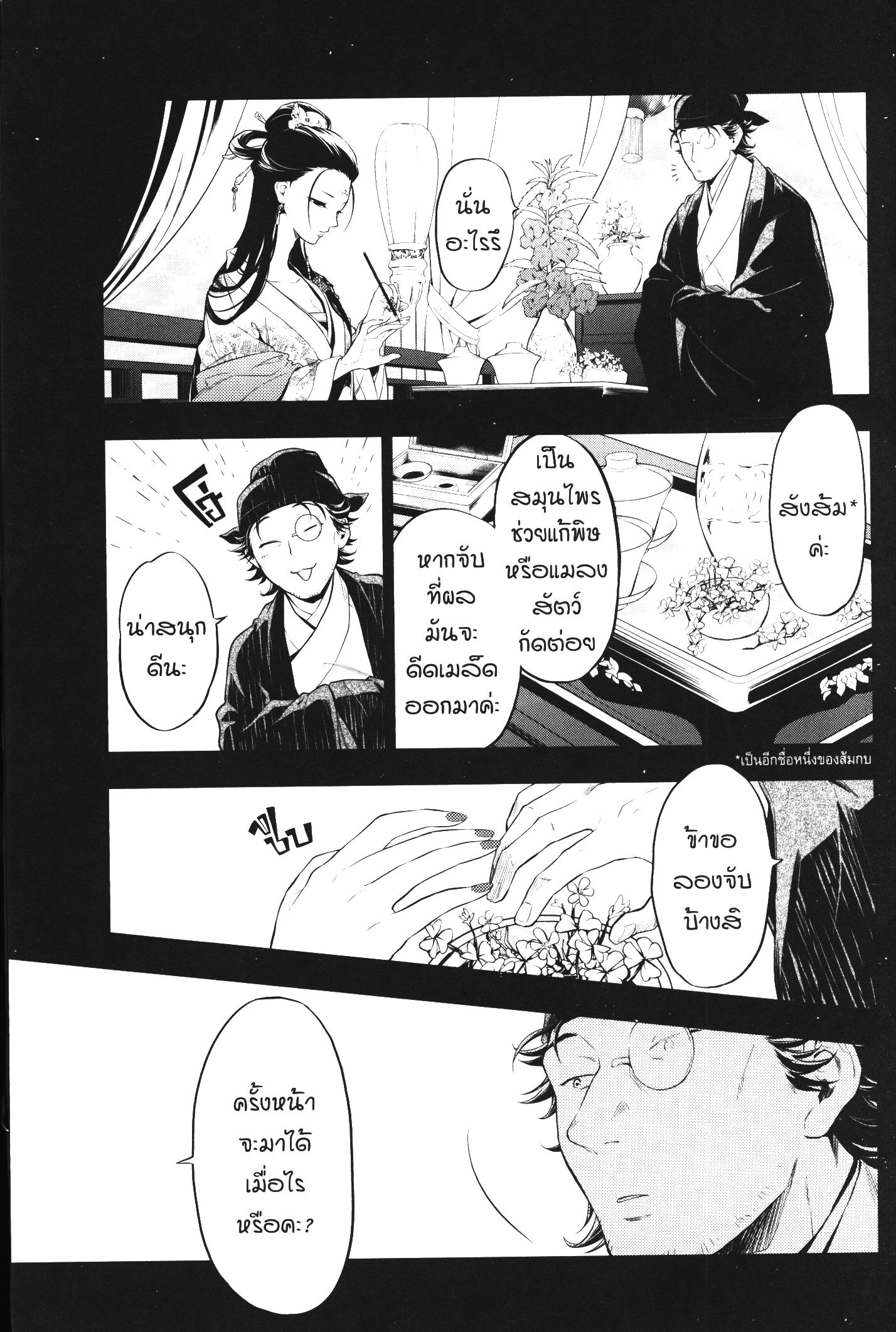 1668manga.com อ่านมังงะตอนใหม่