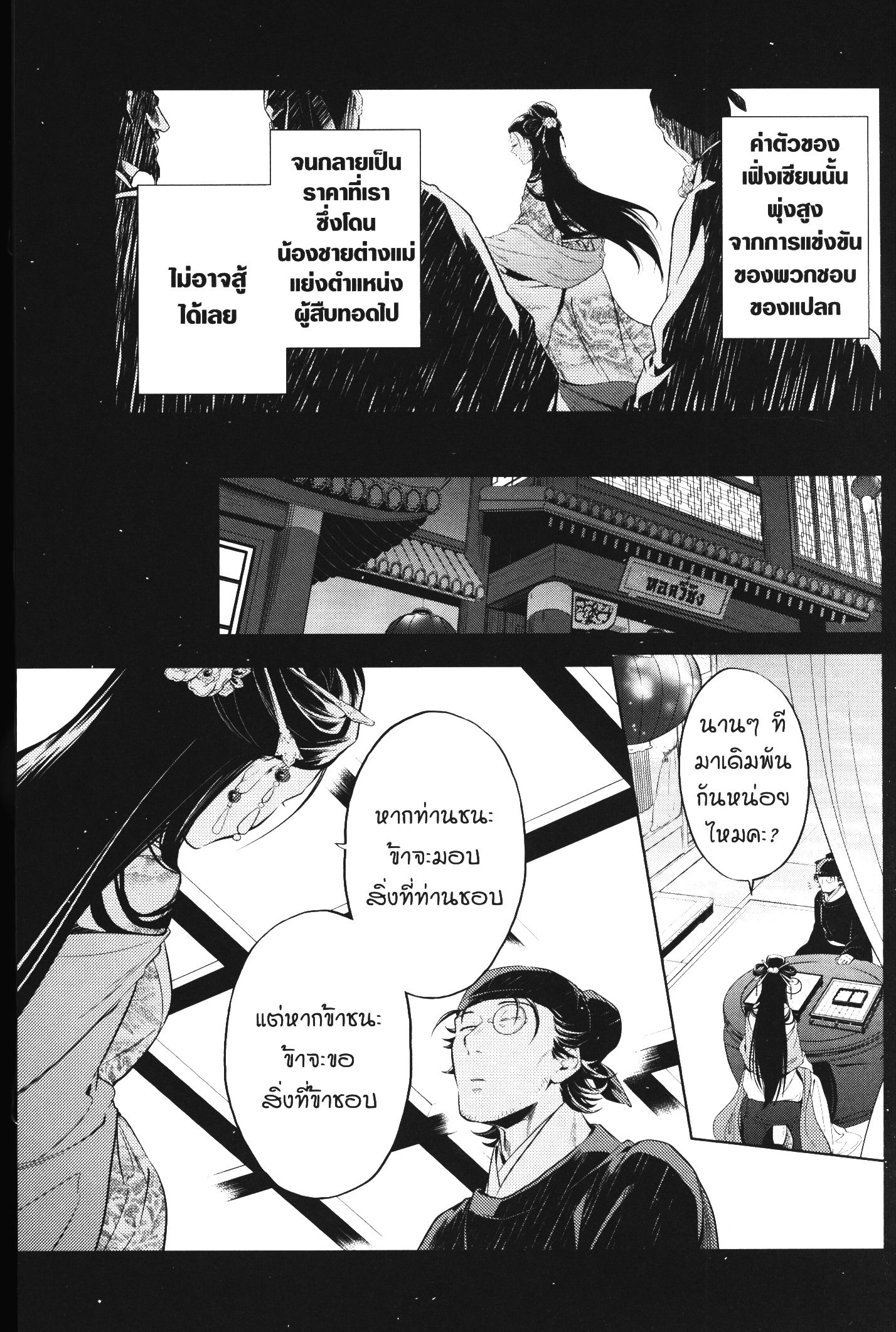 1668manga.com อ่านมังงะตอนใหม่