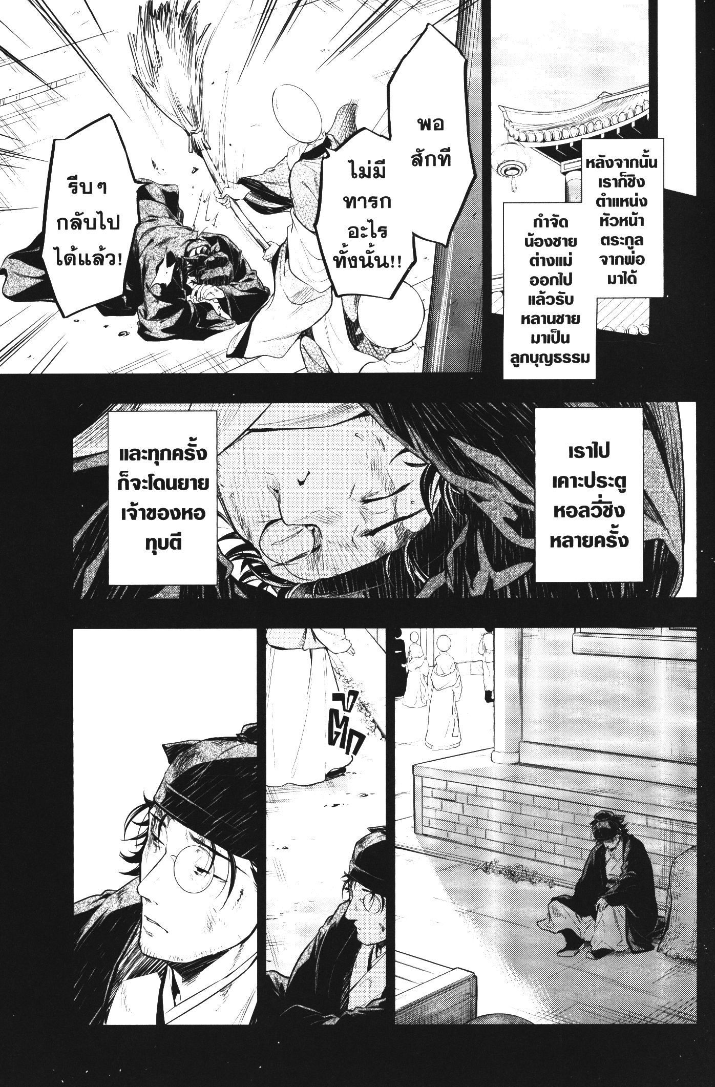 1668manga.com อ่านมังงะตอนใหม่