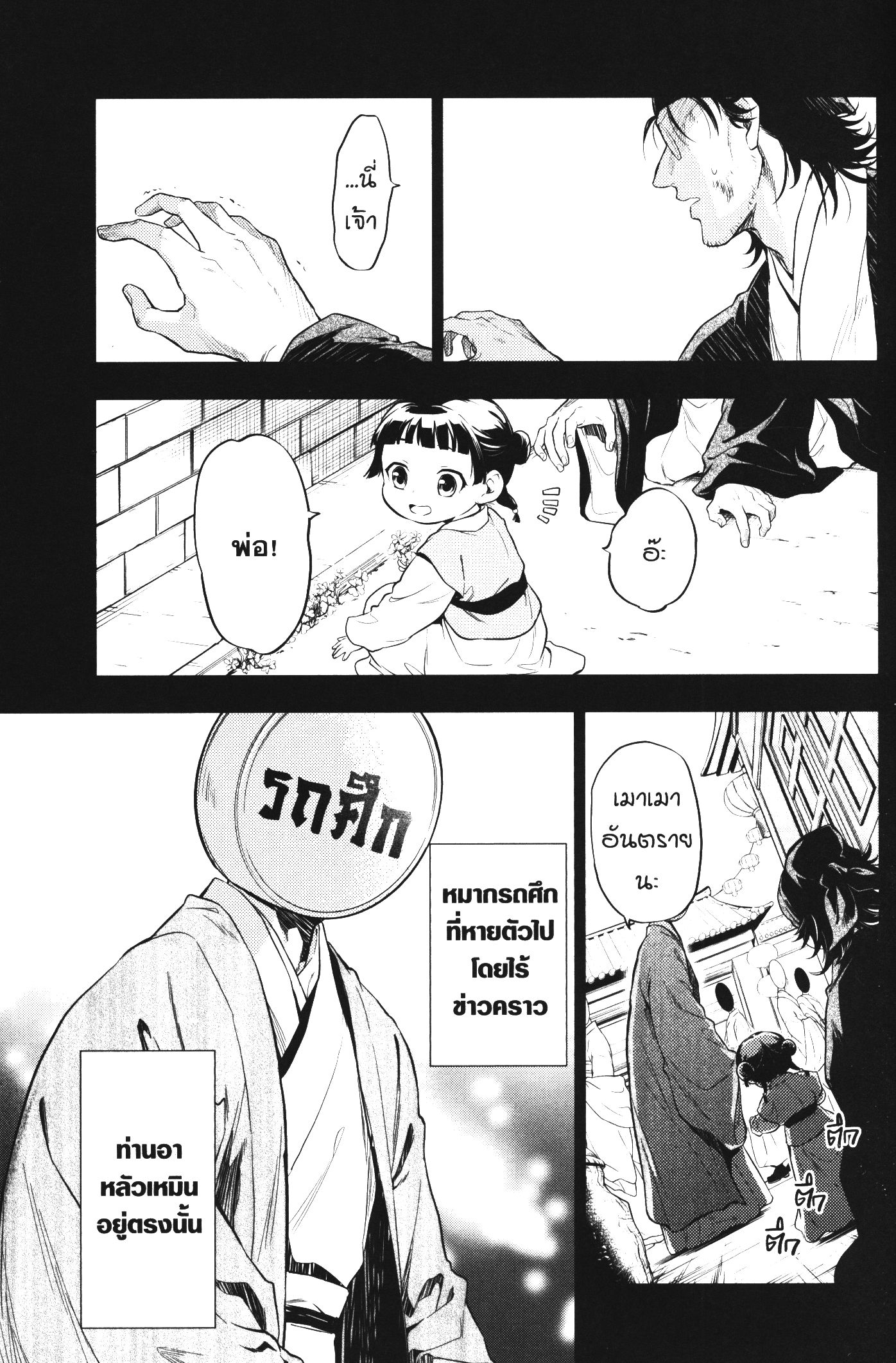 1668manga.com อ่านมังงะตอนใหม่