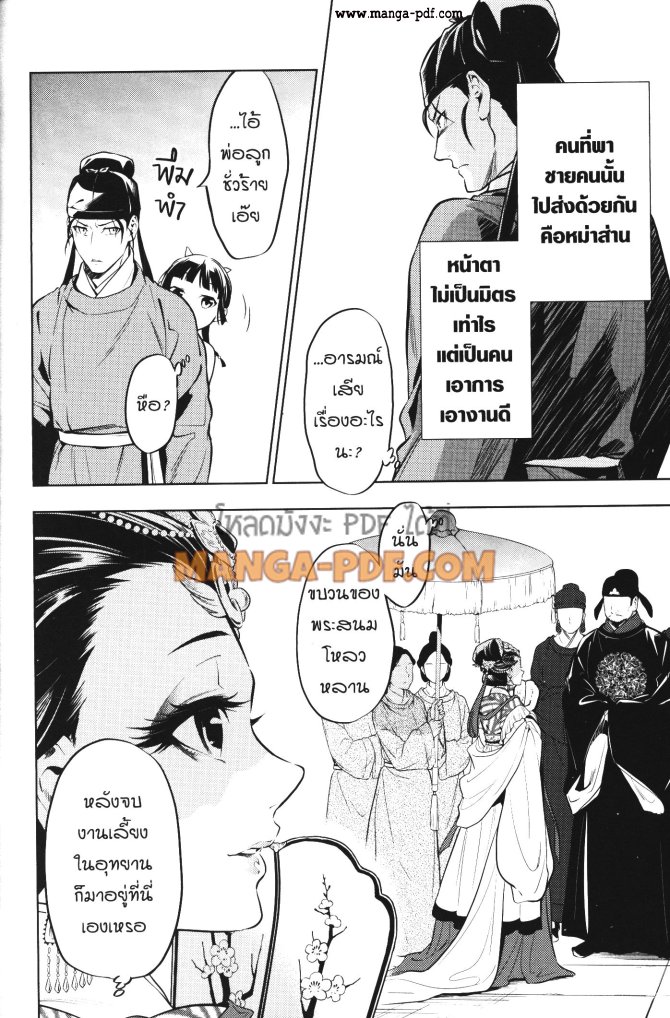 1668manga.com อ่านมังงะตอนใหม่