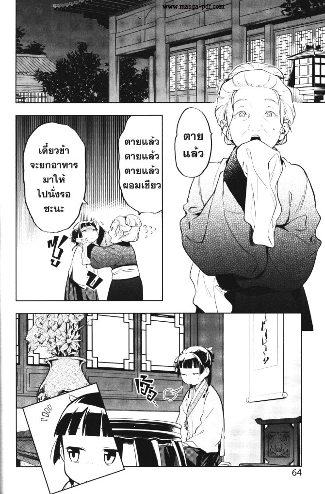 1668manga.com อ่านมังงะตอนใหม่